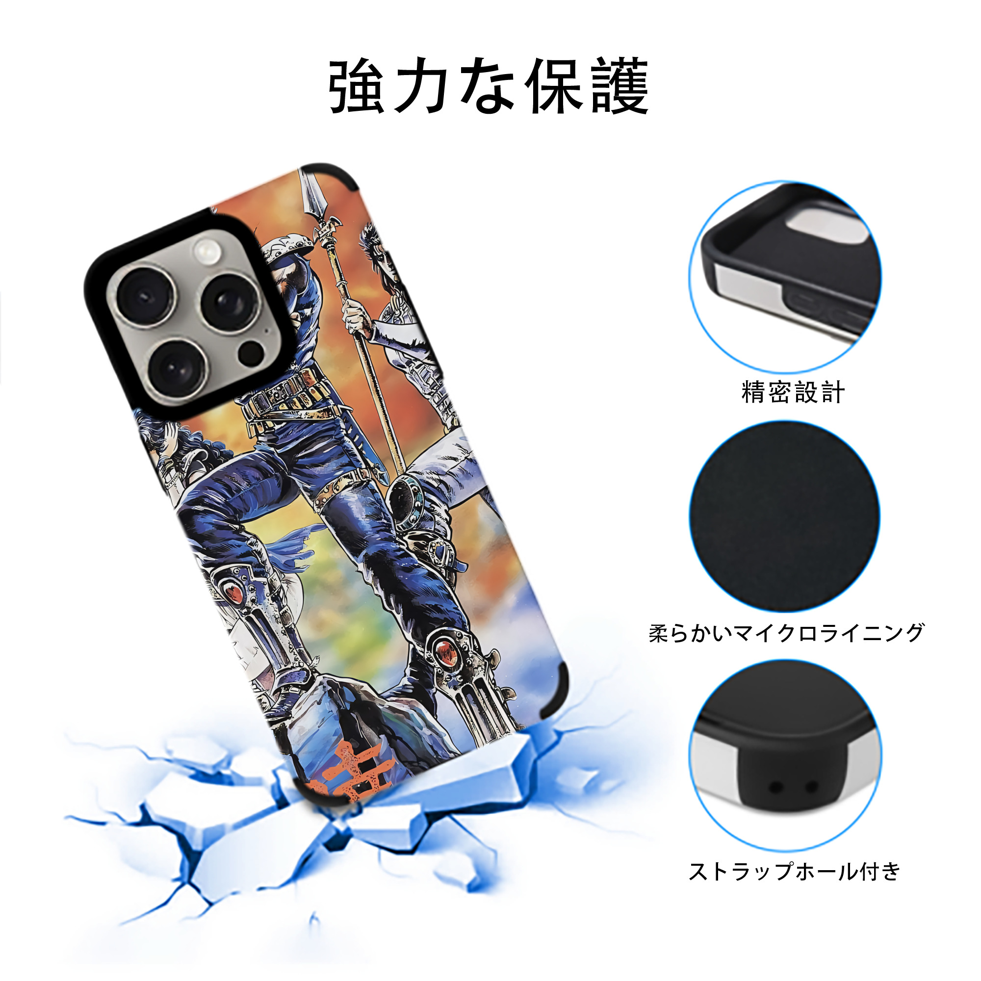 北斗の拳 Fist of the North Star 【iPhone15ProMax対応】 PUレザー スマホケース 耐衝撃＆黄変防止