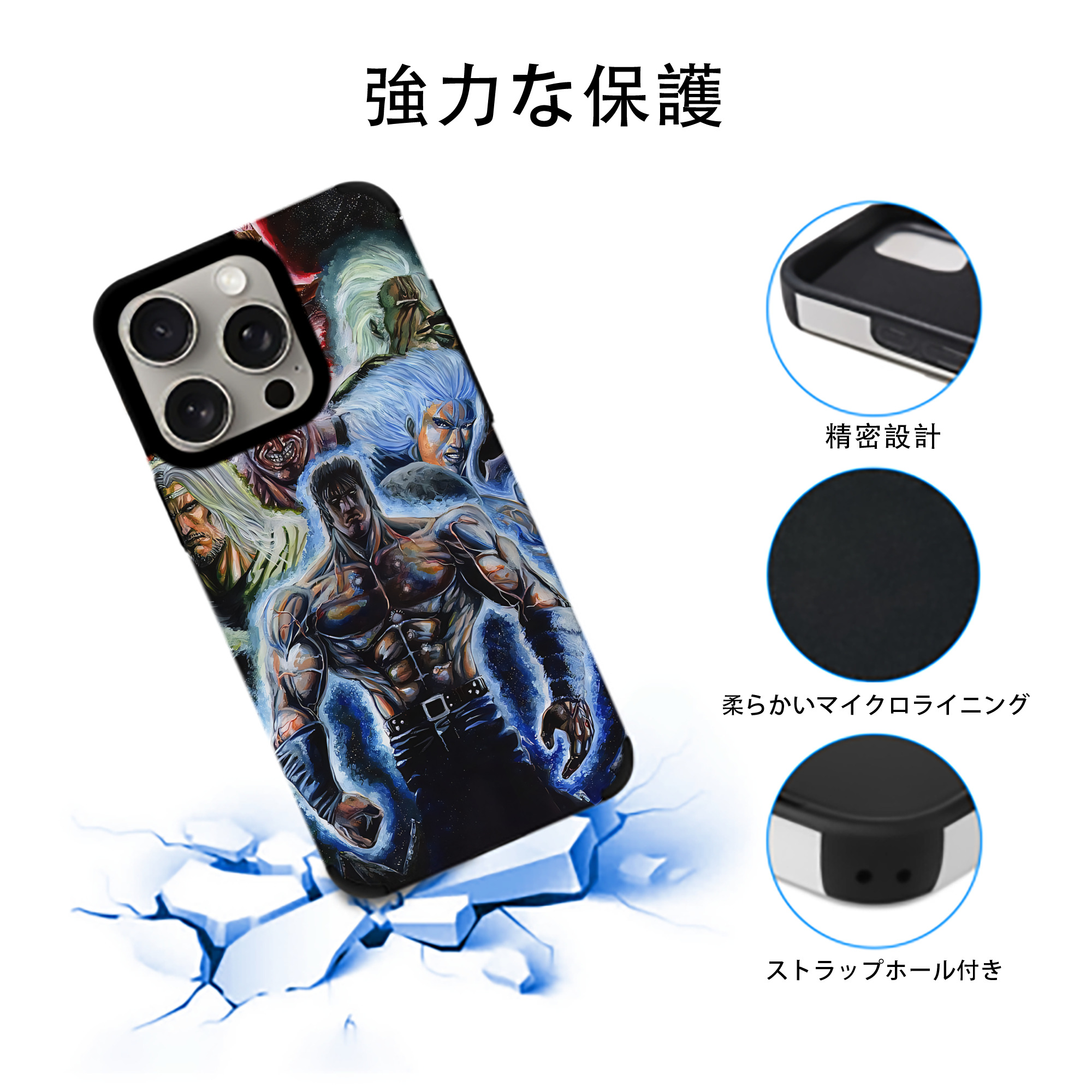 北斗の拳 Fist of the North Star 【iPhone15ProMax対応】 PUレザー スマホケース 耐衝撃＆黄変防止