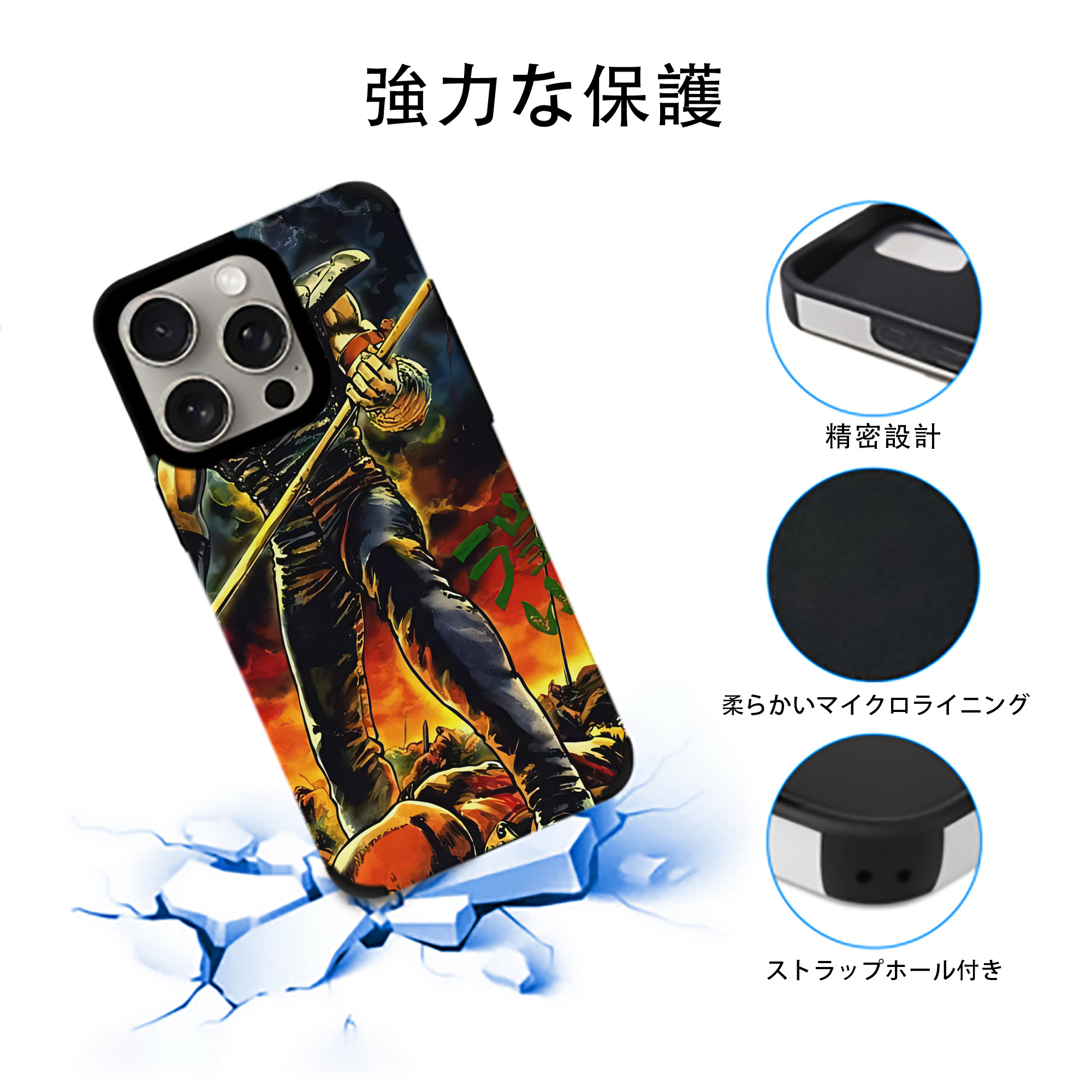 北斗の拳 Fist of the North Star 【iPhone15ProMax対応】 PUレザー スマホケース 耐衝撃＆黄変防止