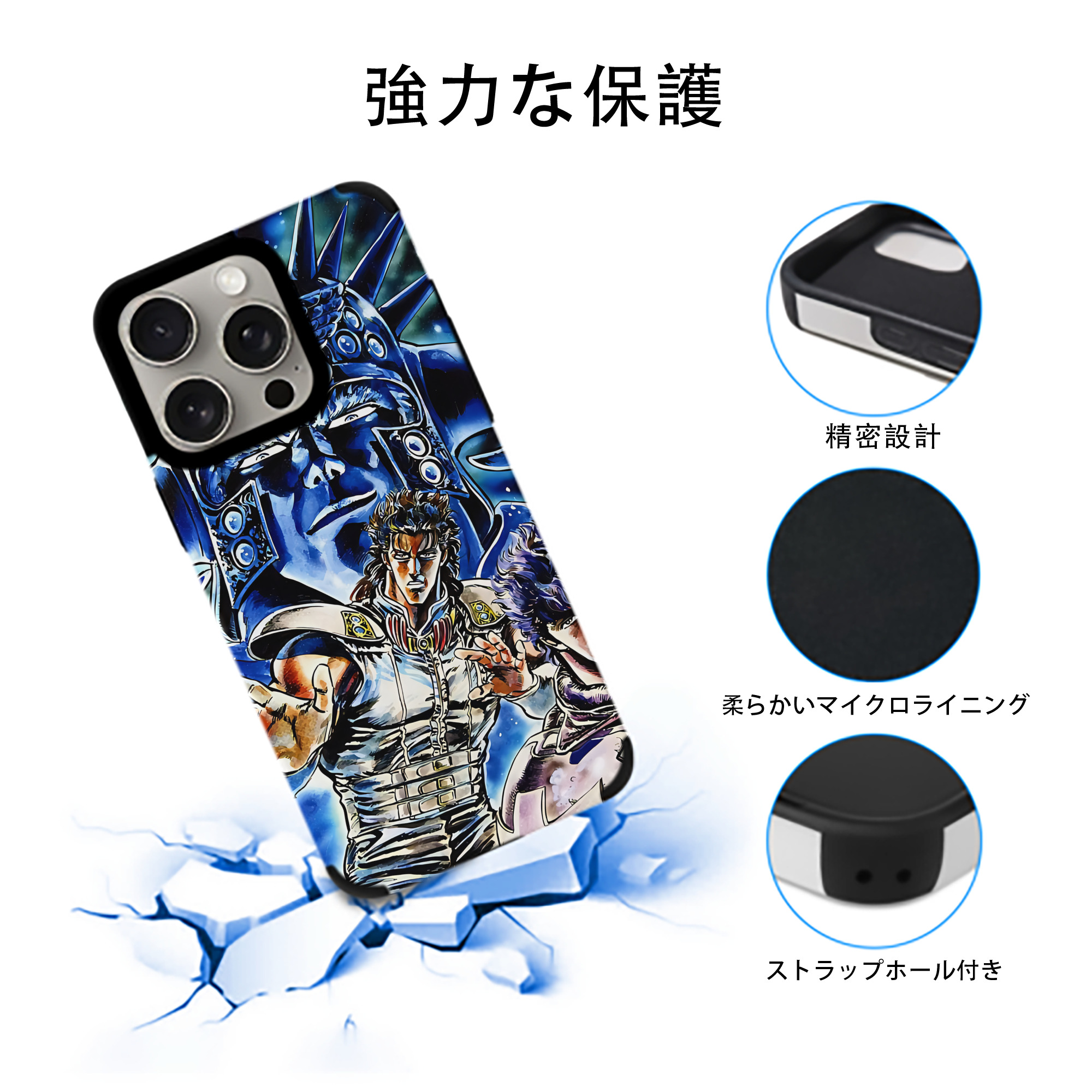 北斗の拳 Fist of the North Star 【iPhone15ProMax対応】 PUレザー スマホケース 耐衝撃＆黄変防止