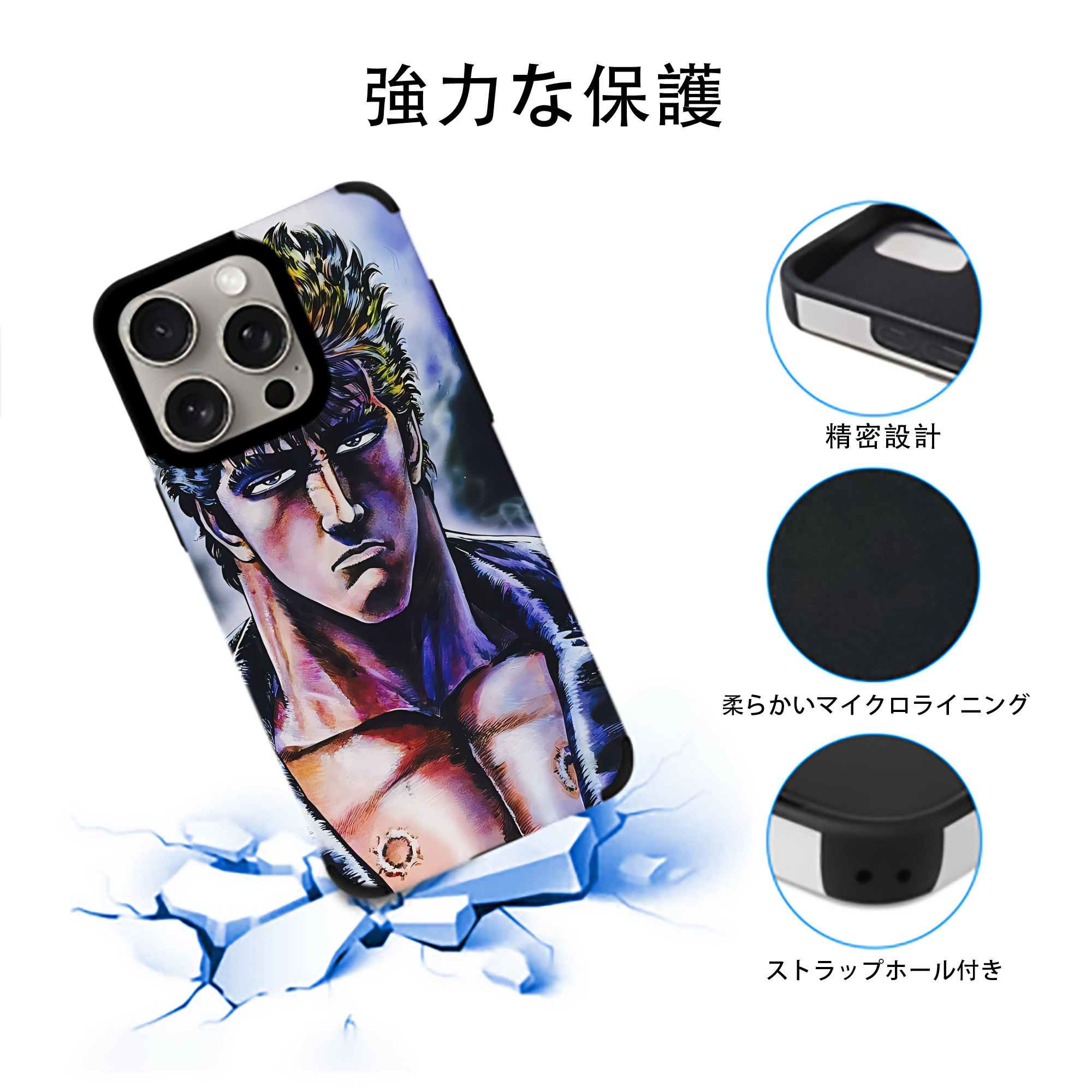 北斗の拳 Fist of the North Star 【iPhone15ProMax対応】 PUレザー スマホケース 耐衝撃＆黄変防止