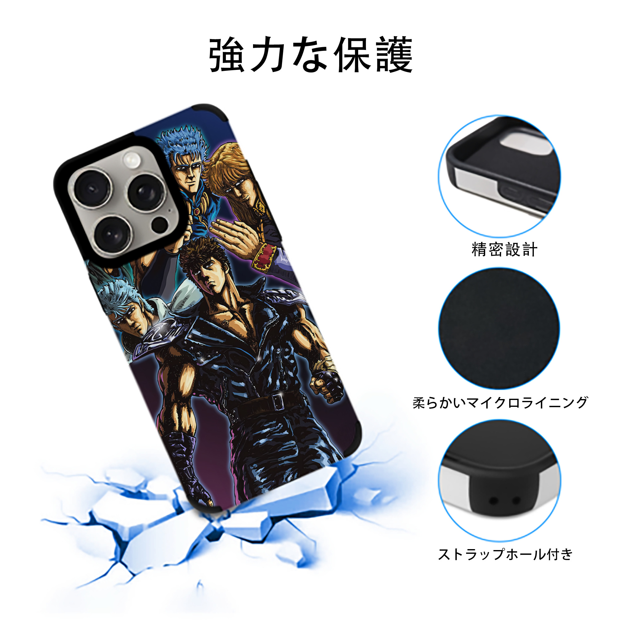 北斗の拳 Fist of the North Star 【iPhone15ProMax対応】 PUレザー スマホケース 耐衝撃＆黄変防止
