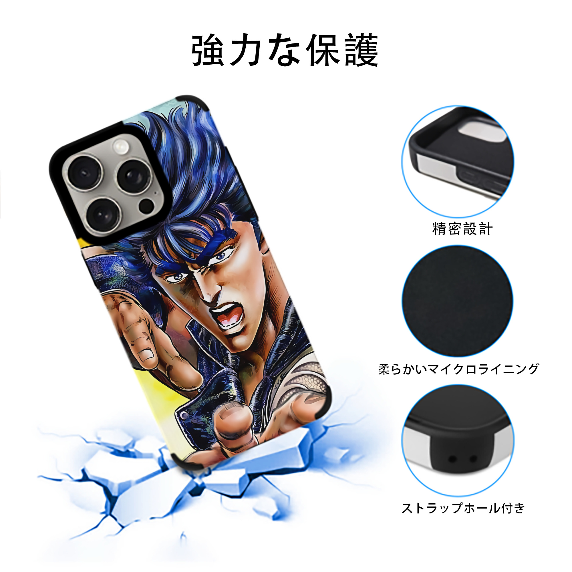 北斗の拳 Fist of the North Star 【iPhone15ProMax対応】 PUレザー スマホケース 耐衝撃＆黄変防止