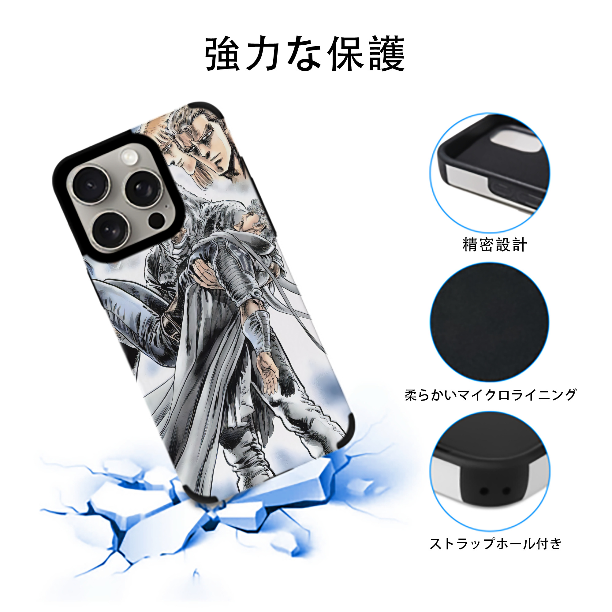 北斗の拳 Fist of the North Star 【iPhone15ProMax対応】 PUレザー スマホケース 耐衝撃＆黄変防止