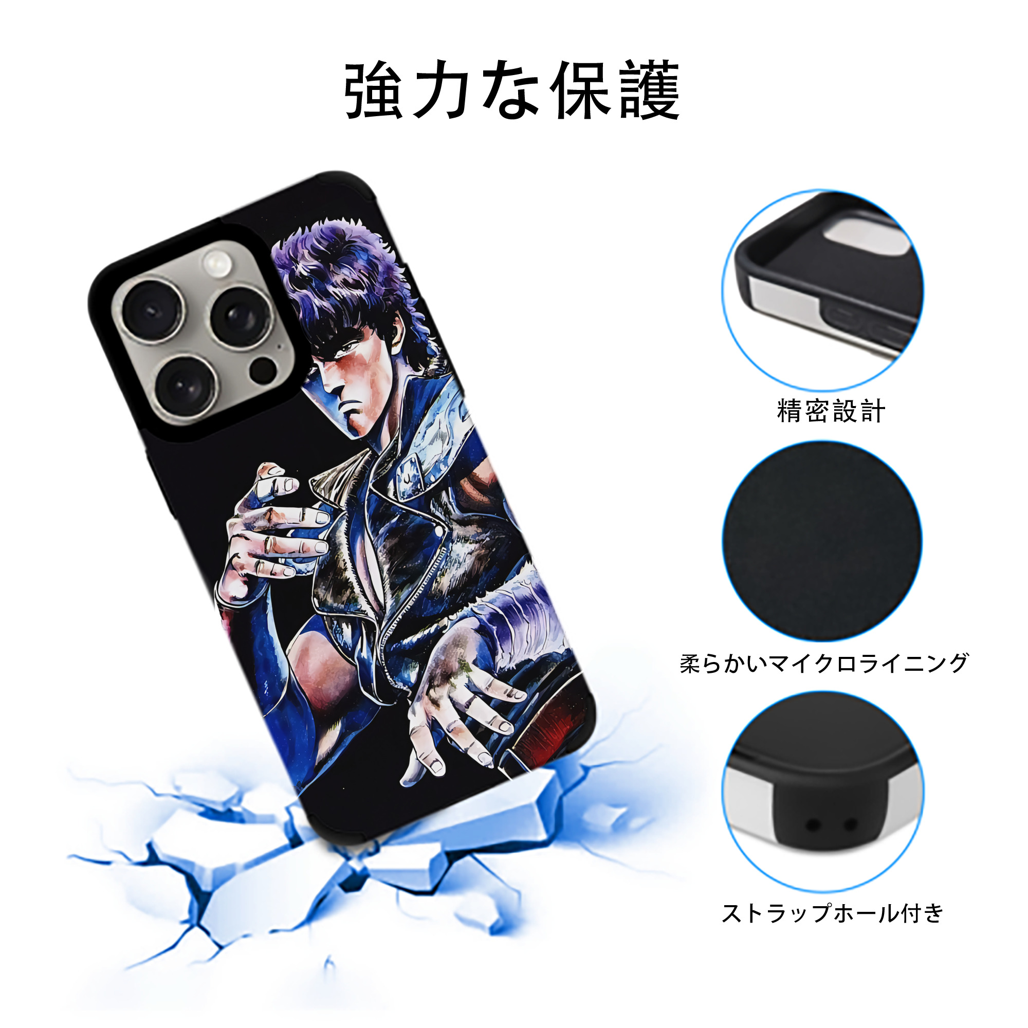 北斗の拳 Fist of the North Star 【iPhone15ProMax対応】 PUレザー スマホケース 耐衝撃＆黄変防止