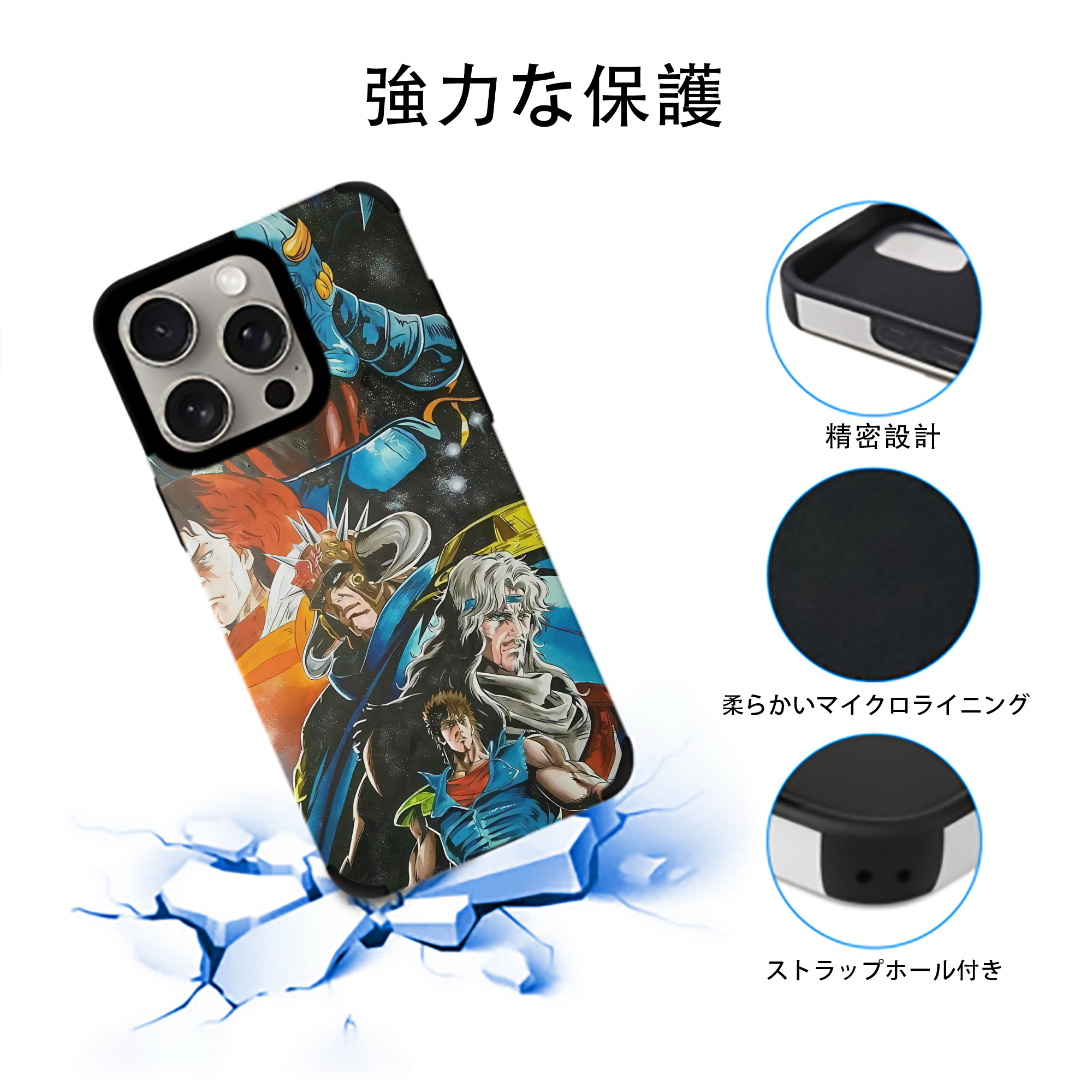 北斗の拳 Fist of the North Star 【iPhone15ProMax対応】 PUレザー スマホケース 耐衝撃＆黄変防止