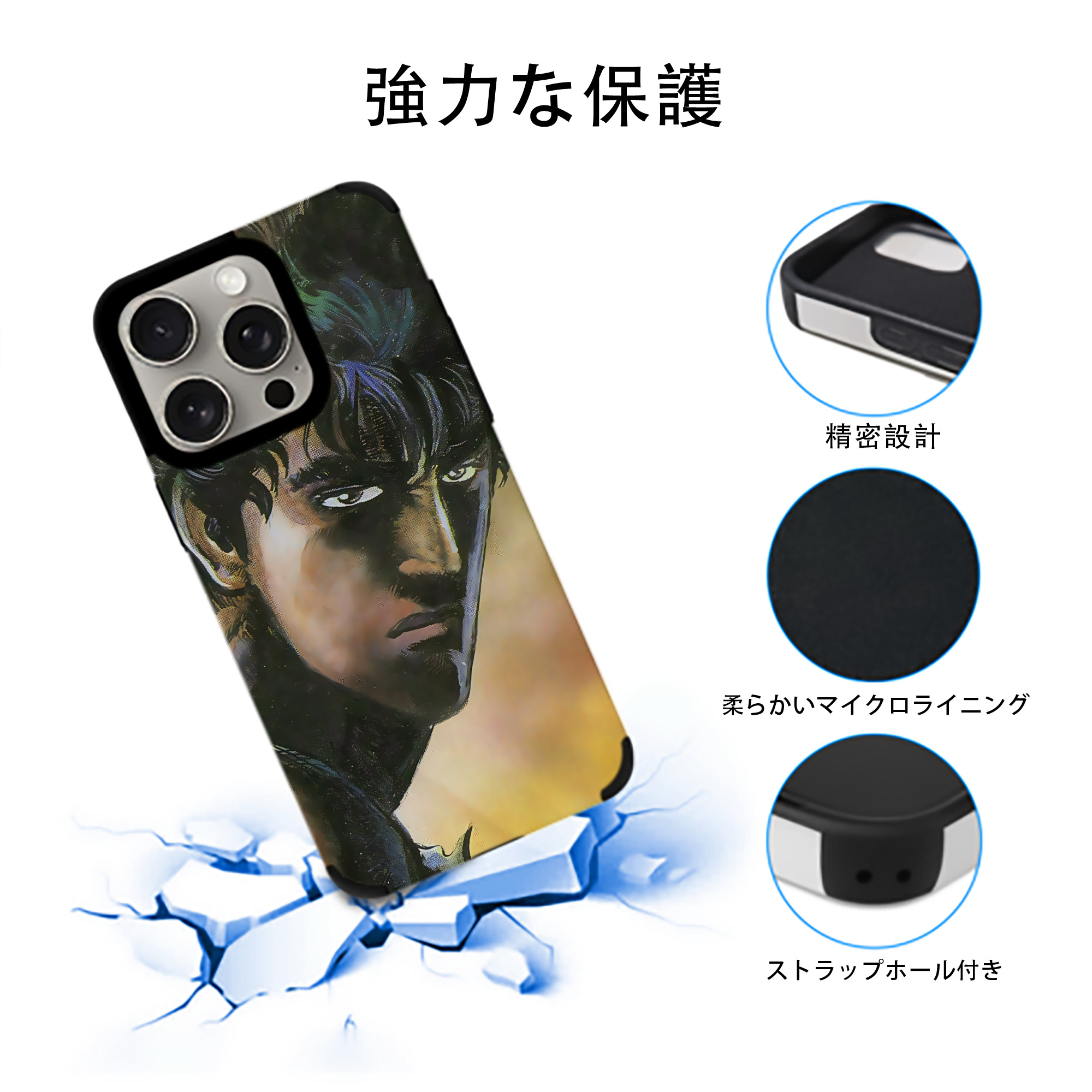 北斗の拳 Fist of the North Star 【iPhone15ProMax対応】 PUレザー スマホケース 耐衝撃＆黄変防止