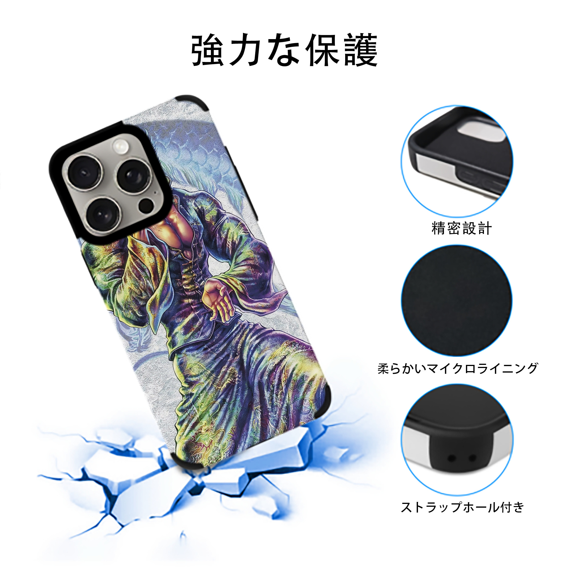 北斗の拳 Fist of the North Star 【iPhone15ProMax対応】 PUレザー スマホケース 耐衝撃＆黄変防止