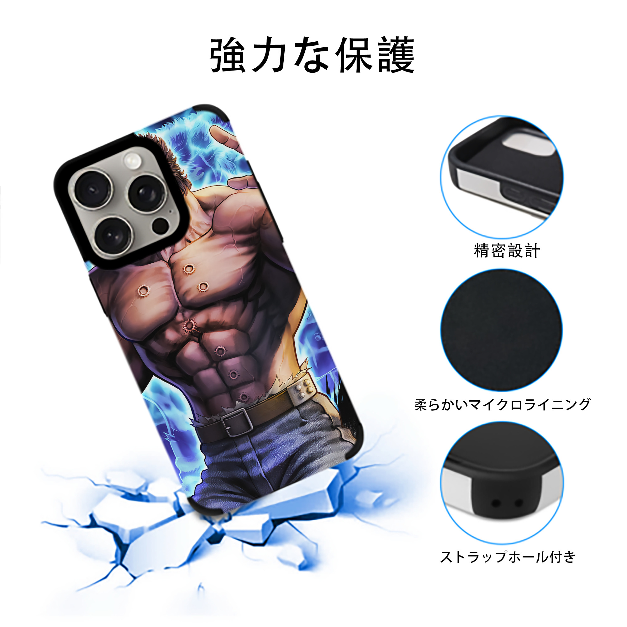 北斗の拳 Fist of the North Star 【iPhone15ProMax対応】 PUレザー スマホケース 耐衝撃＆黄変防止