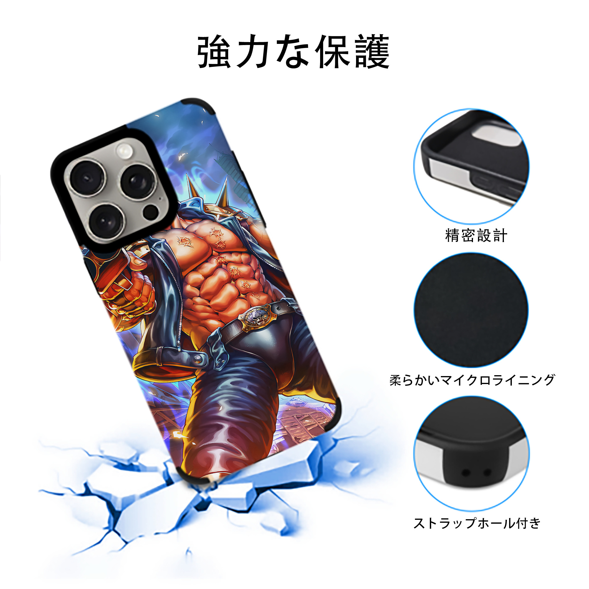 北斗の拳 Fist of the North Star 【iPhone15ProMax対応】 PUレザー スマホケース 耐衝撃＆黄変防止