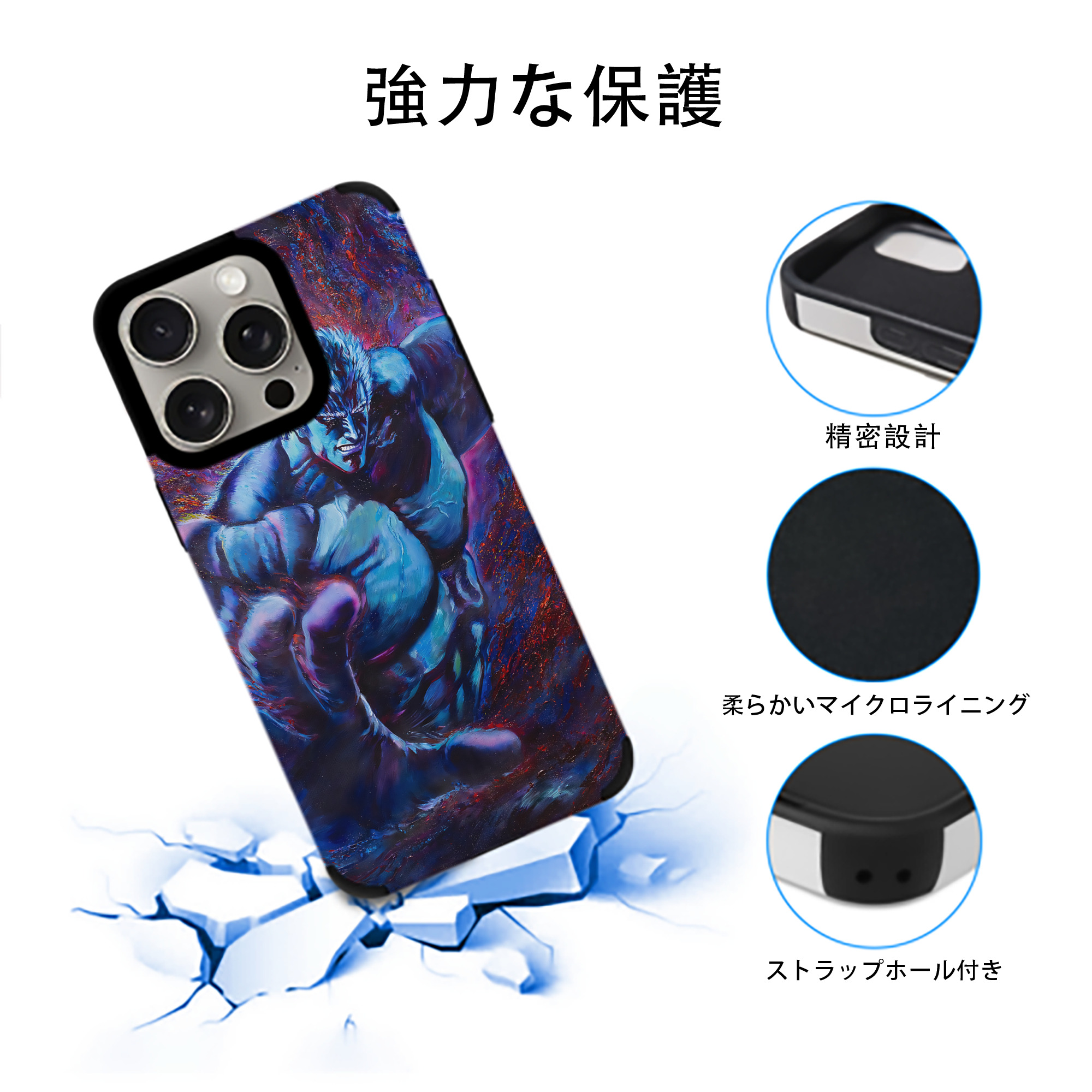 北斗の拳 Fist of the North Star 【iPhone15ProMax対応】 PUレザー スマホケース 耐衝撃＆黄変防止