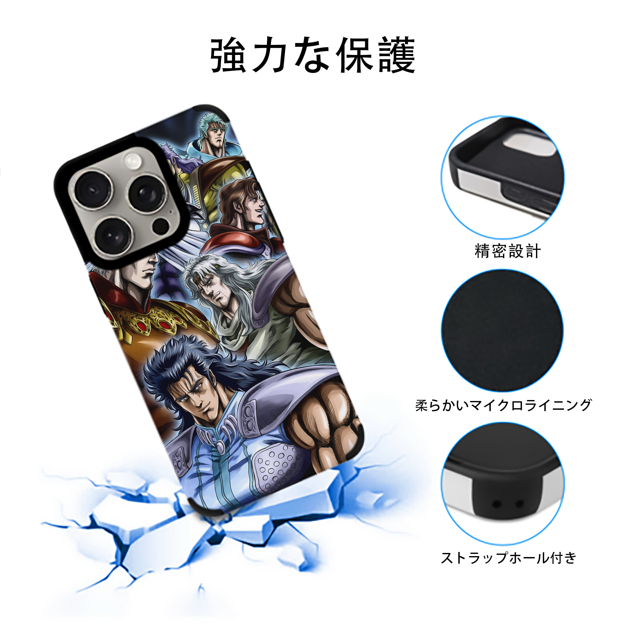 北斗の拳 Fist of the North Star 【iPhone15ProMax対応】 PUレザー スマホケース 耐衝撃＆黄変防止