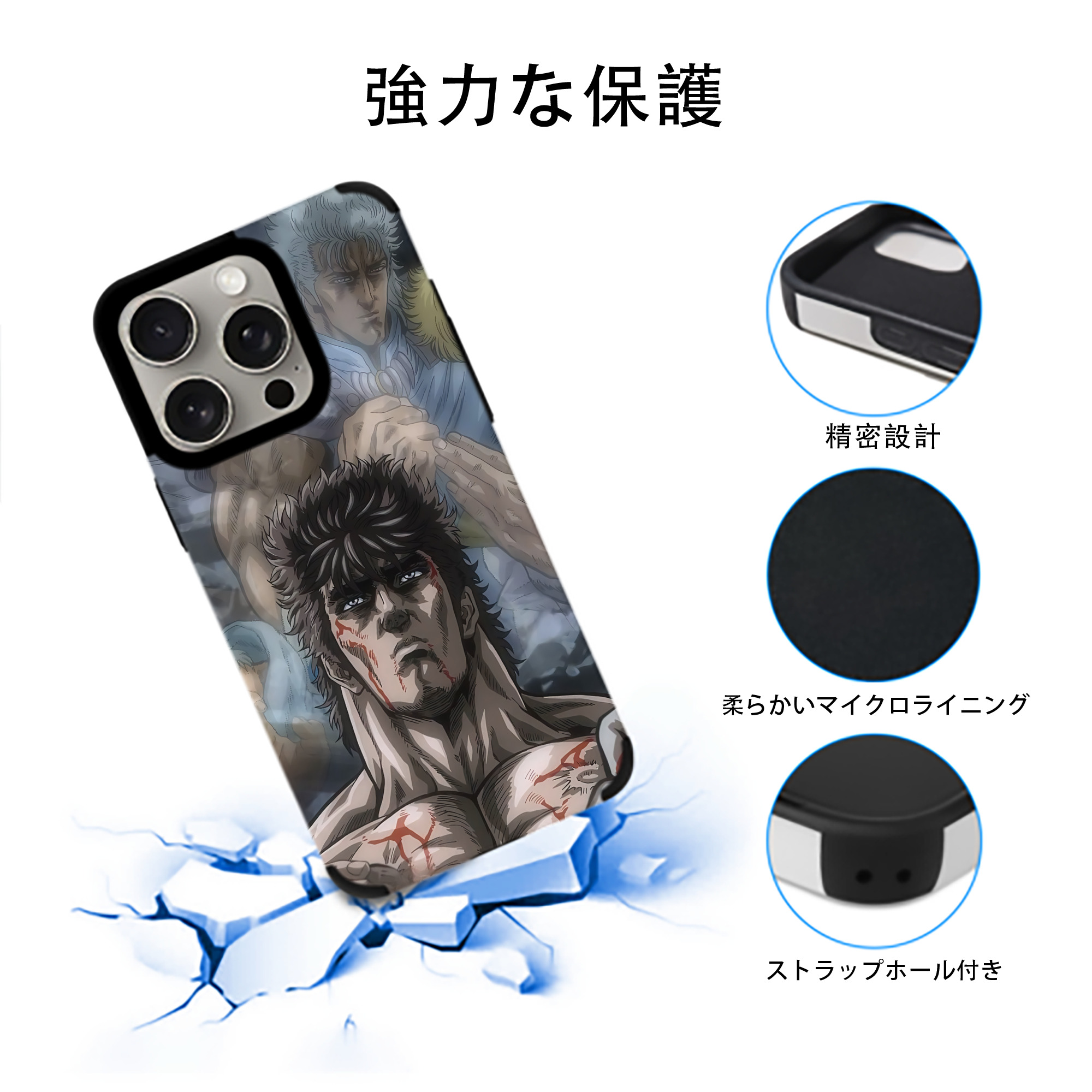北斗の拳 Fist of the North Star 【iPhone15ProMax対応】 PUレザー スマホケース 耐衝撃＆黄変防止