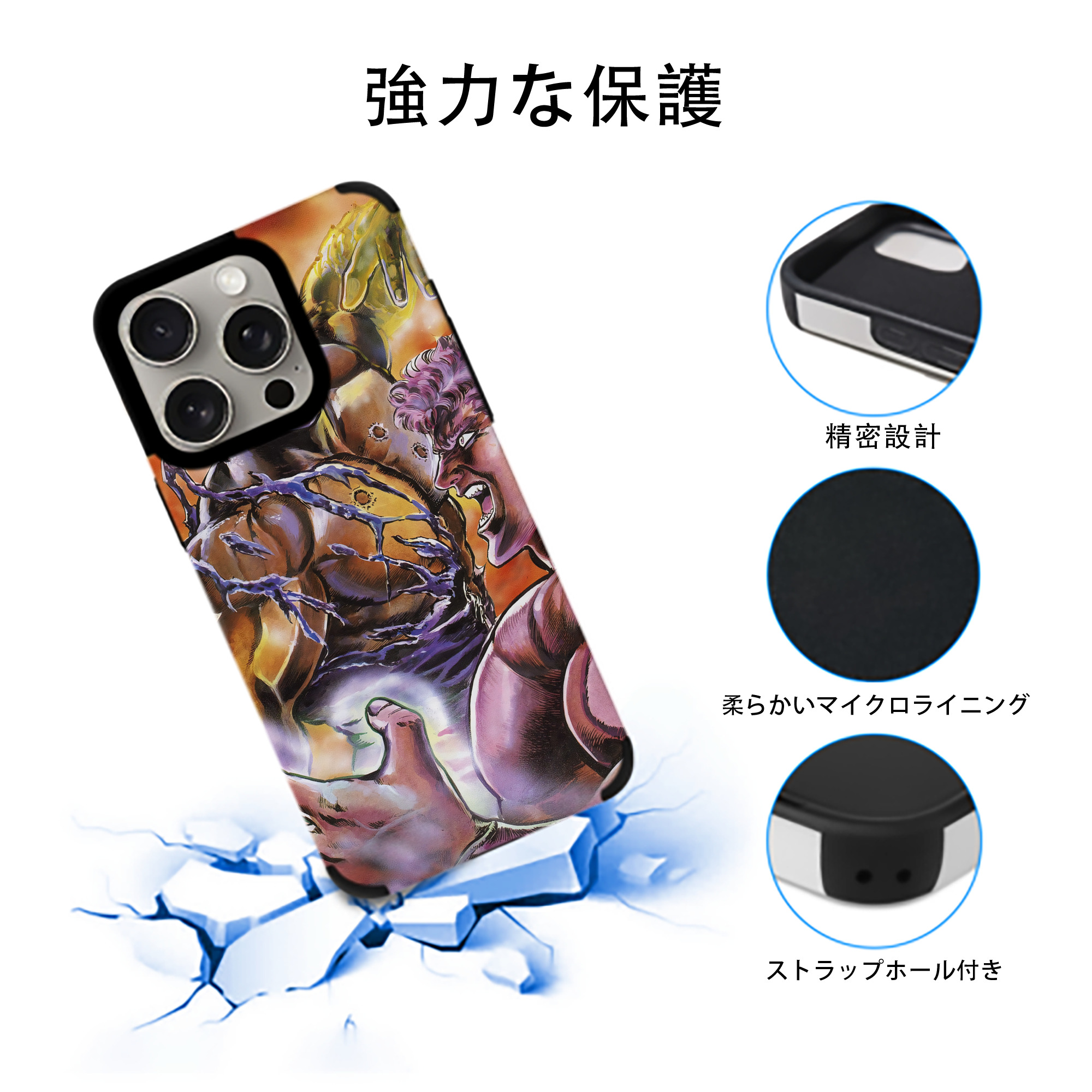 北斗の拳 Fist of the North Star 【iPhone15ProMax対応】 PUレザー スマホケース 耐衝撃＆黄変防止