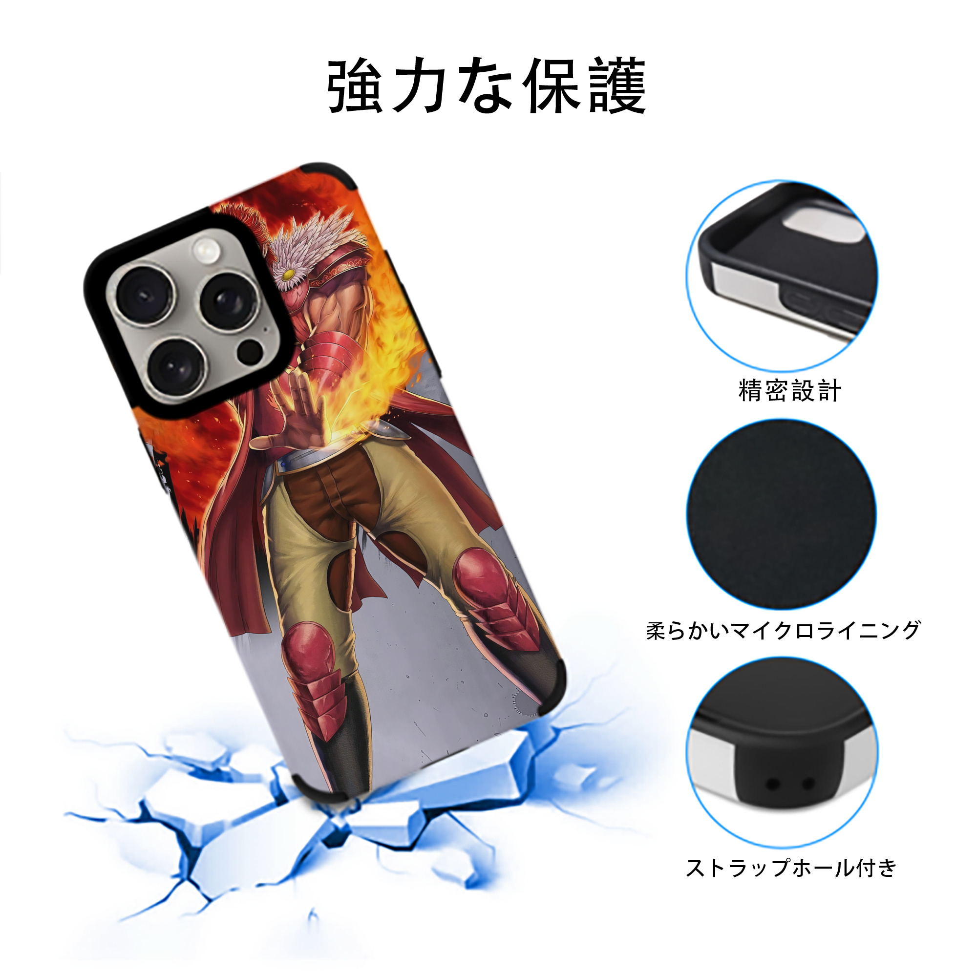 北斗の拳 Fist of the North Star 【iPhone15ProMax対応】 PUレザー スマホケース 耐衝撃＆黄変防止