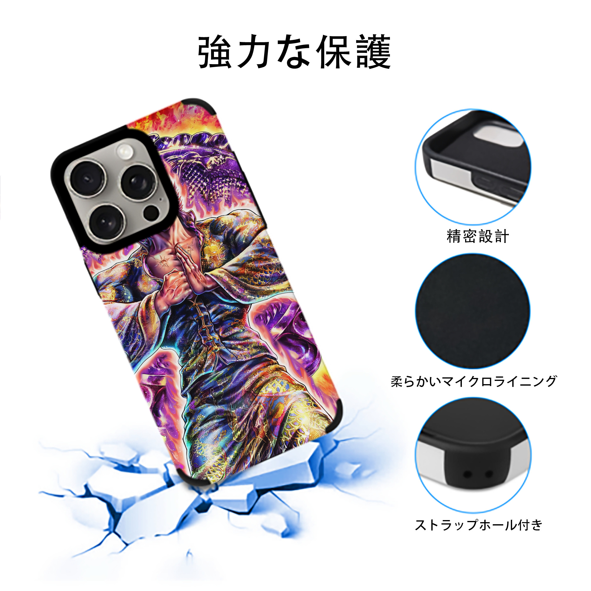 北斗の拳 Fist of the North Star 【iPhone15ProMax対応】 PUレザー スマホケース 耐衝撃＆黄変防止