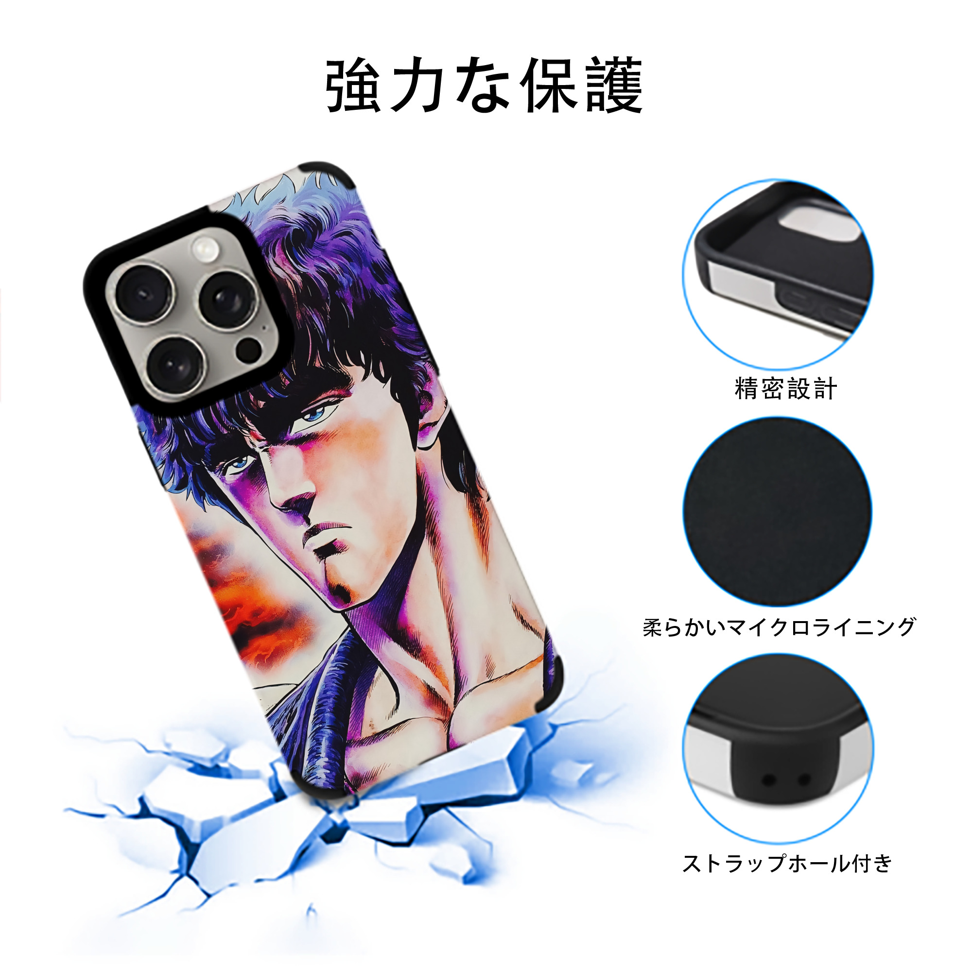 北斗の拳 Fist of the North Star 【iPhone15ProMax対応】 PUレザー スマホケース 耐衝撃＆黄変防止