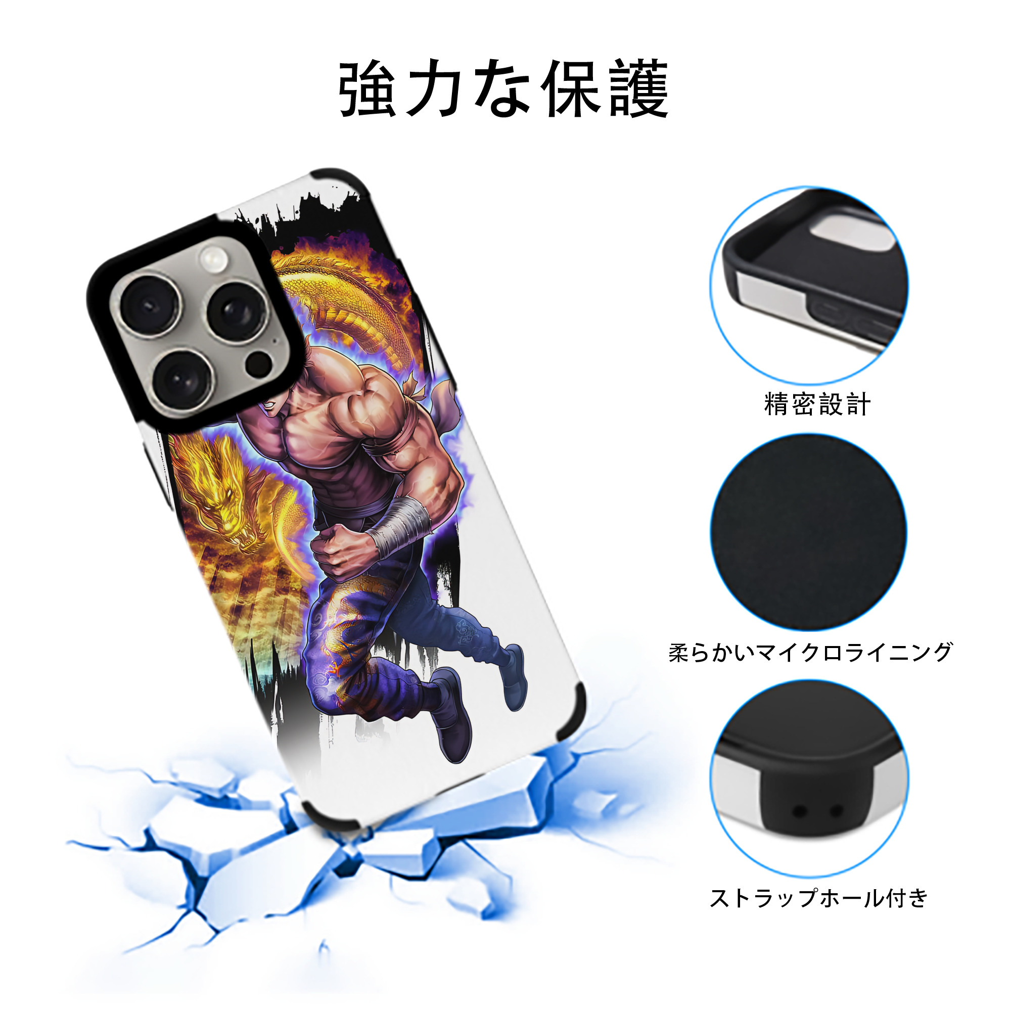 北斗の拳 Fist of the North Star 【iPhone15ProMax対応】 PUレザー スマホケース 耐衝撃＆黄変防止