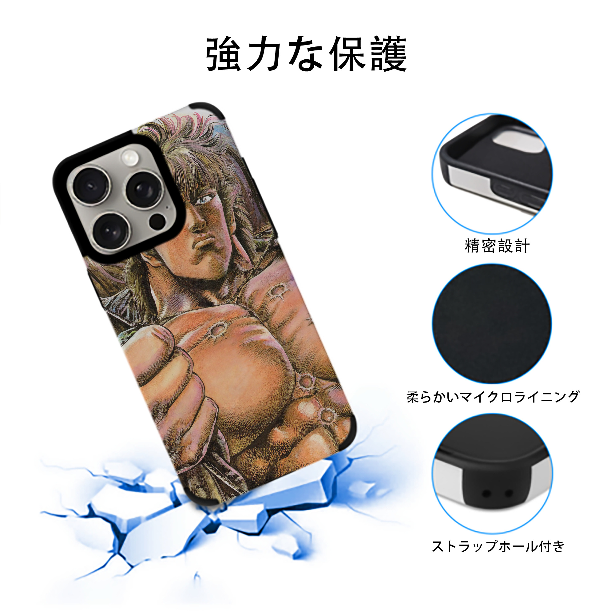 北斗の拳 Fist of the North Star 【iPhone15ProMax対応】 PUレザー スマホケース 耐衝撃＆黄変防止