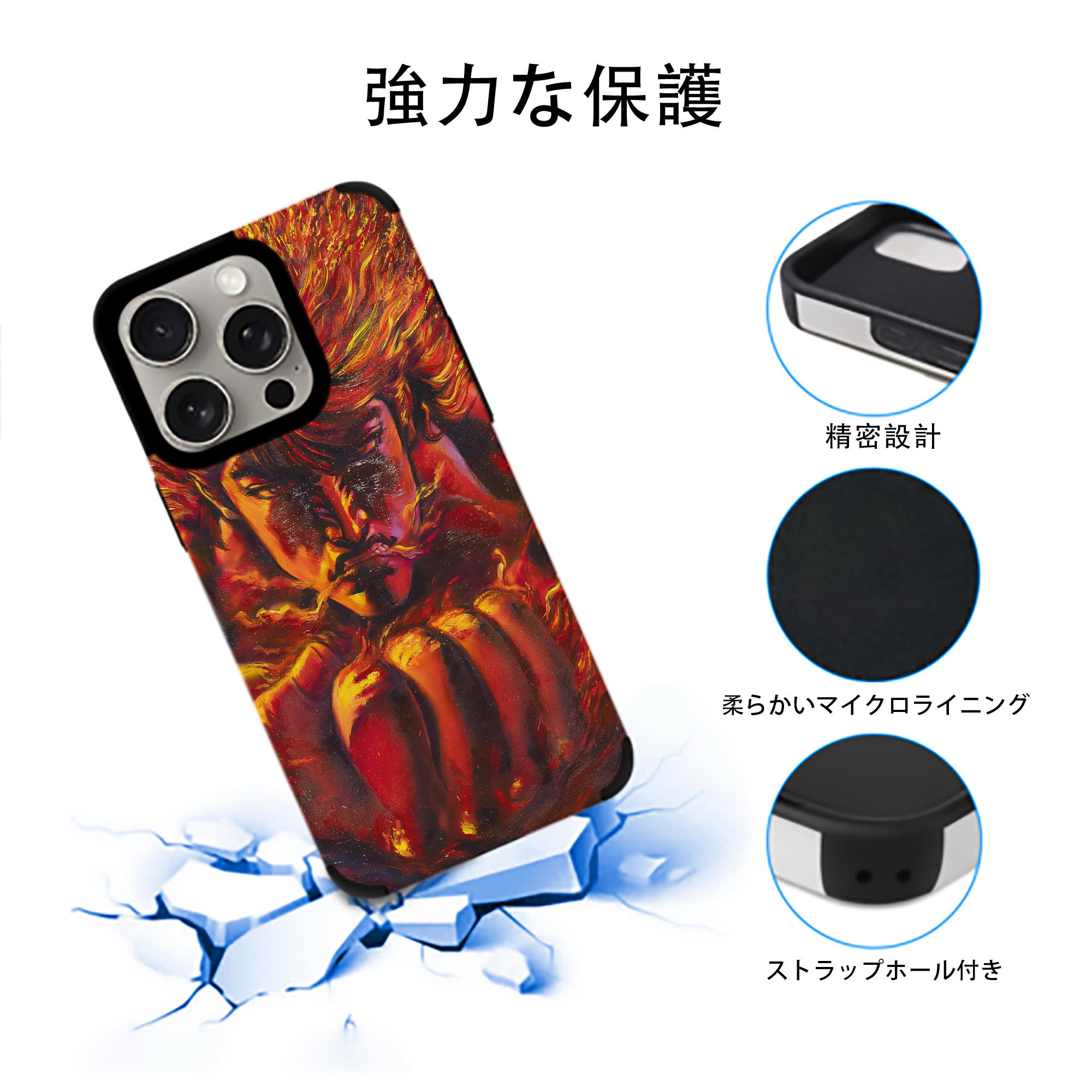 北斗の拳 Fist of the North Star 【iPhone15ProMax対応】 PUレザー スマホケース 耐衝撃＆黄変防止