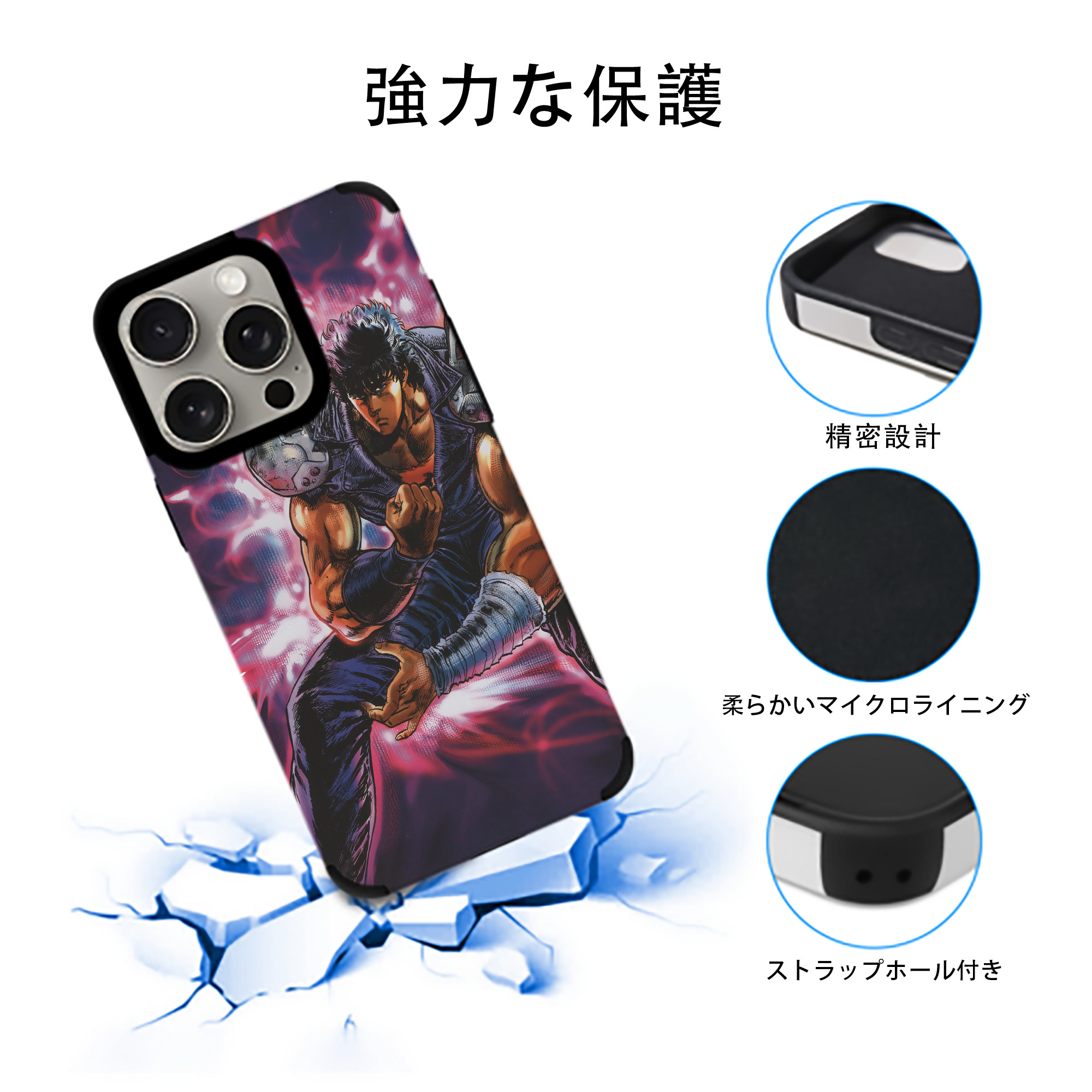 北斗の拳 Fist of the North Star 【iPhone15ProMax対応】 PUレザー スマホケース 耐衝撃＆黄変防止