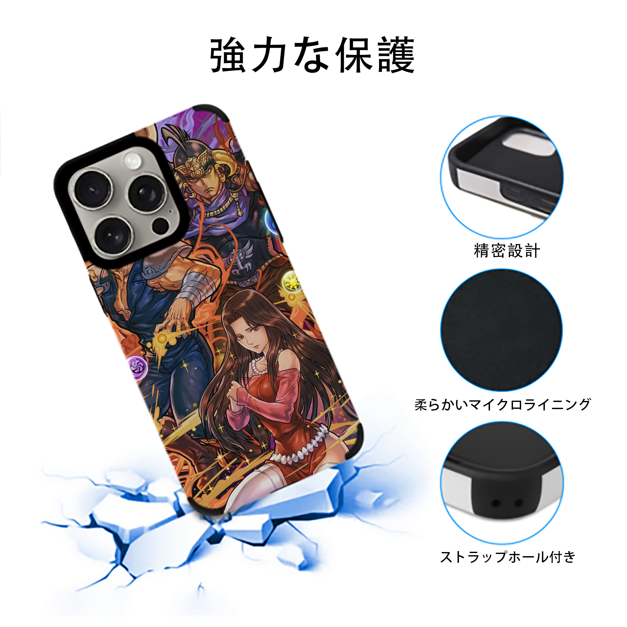 北斗の拳 Fist of the North Star 【iPhone15ProMax対応】 PUレザー スマホケース 耐衝撃＆黄変防止