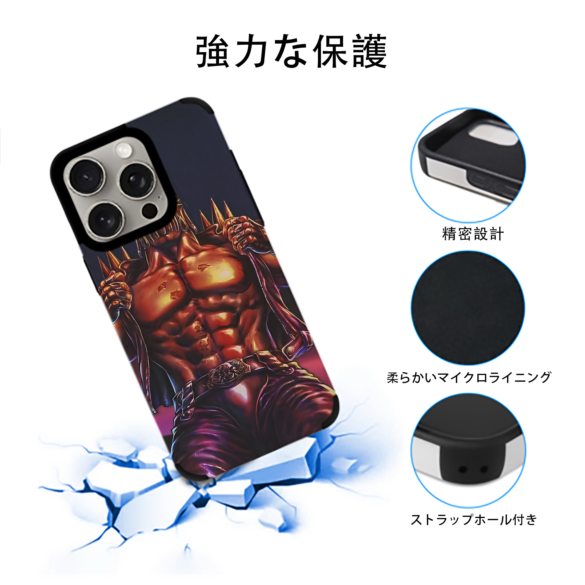 北斗の拳 Fist of the North Star 【iPhone15ProMax対応】 PUレザー スマホケース 耐衝撃＆黄変防止