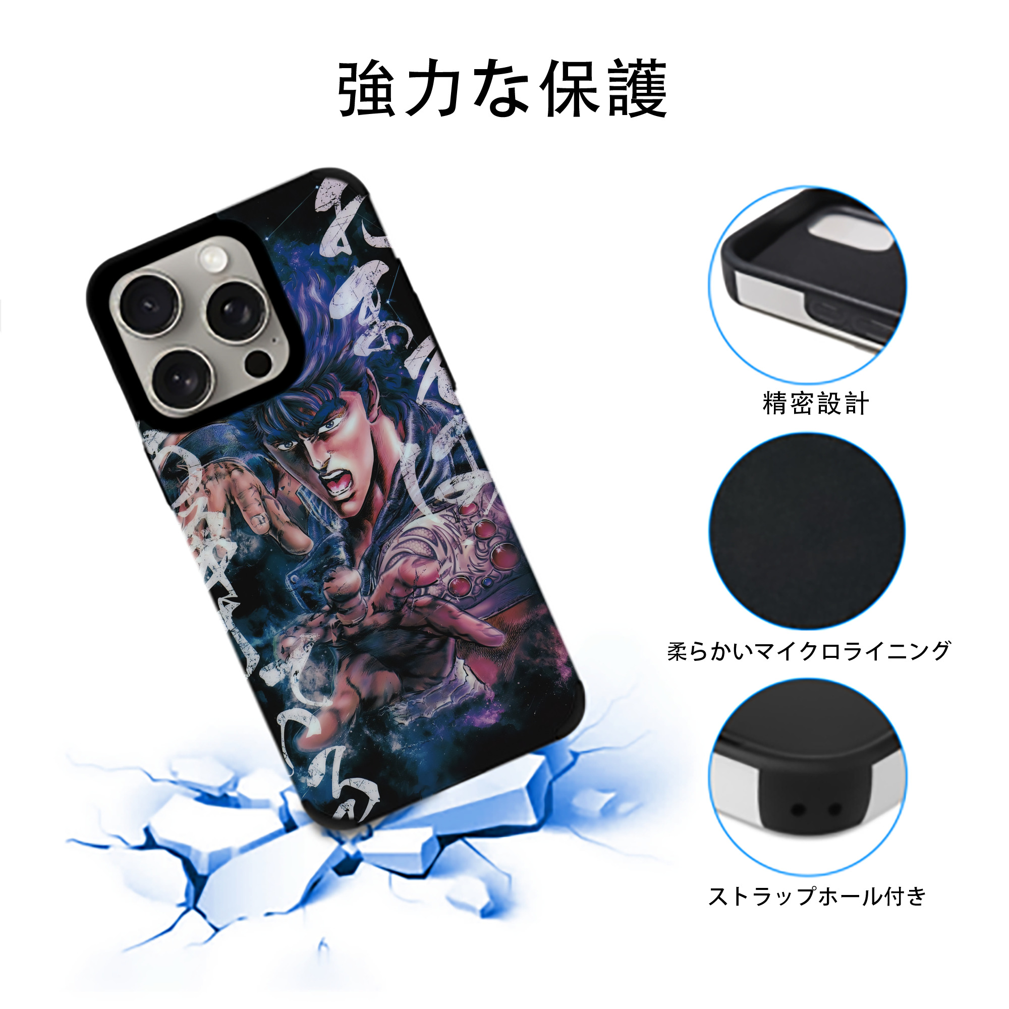 北斗の拳 Fist of the North Star 【iPhone15ProMax対応】 PUレザー スマホケース 耐衝撃＆黄変防止