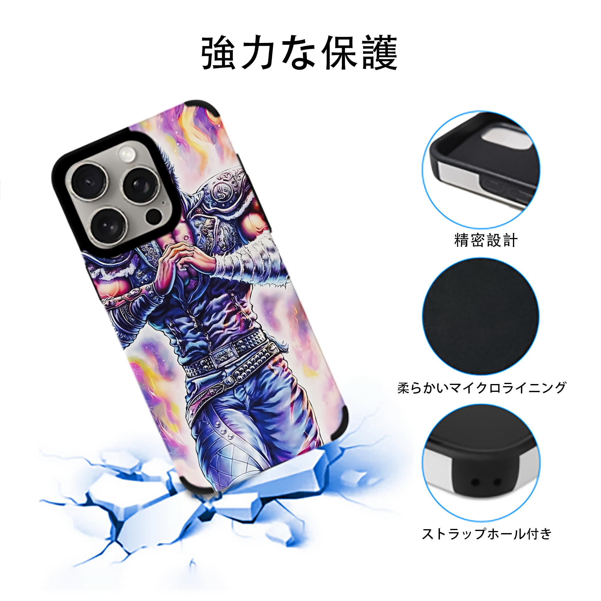 北斗の拳 Fist of the North Star 【iPhone15ProMax対応】 PUレザー スマホケース 耐衝撃＆黄変防止
