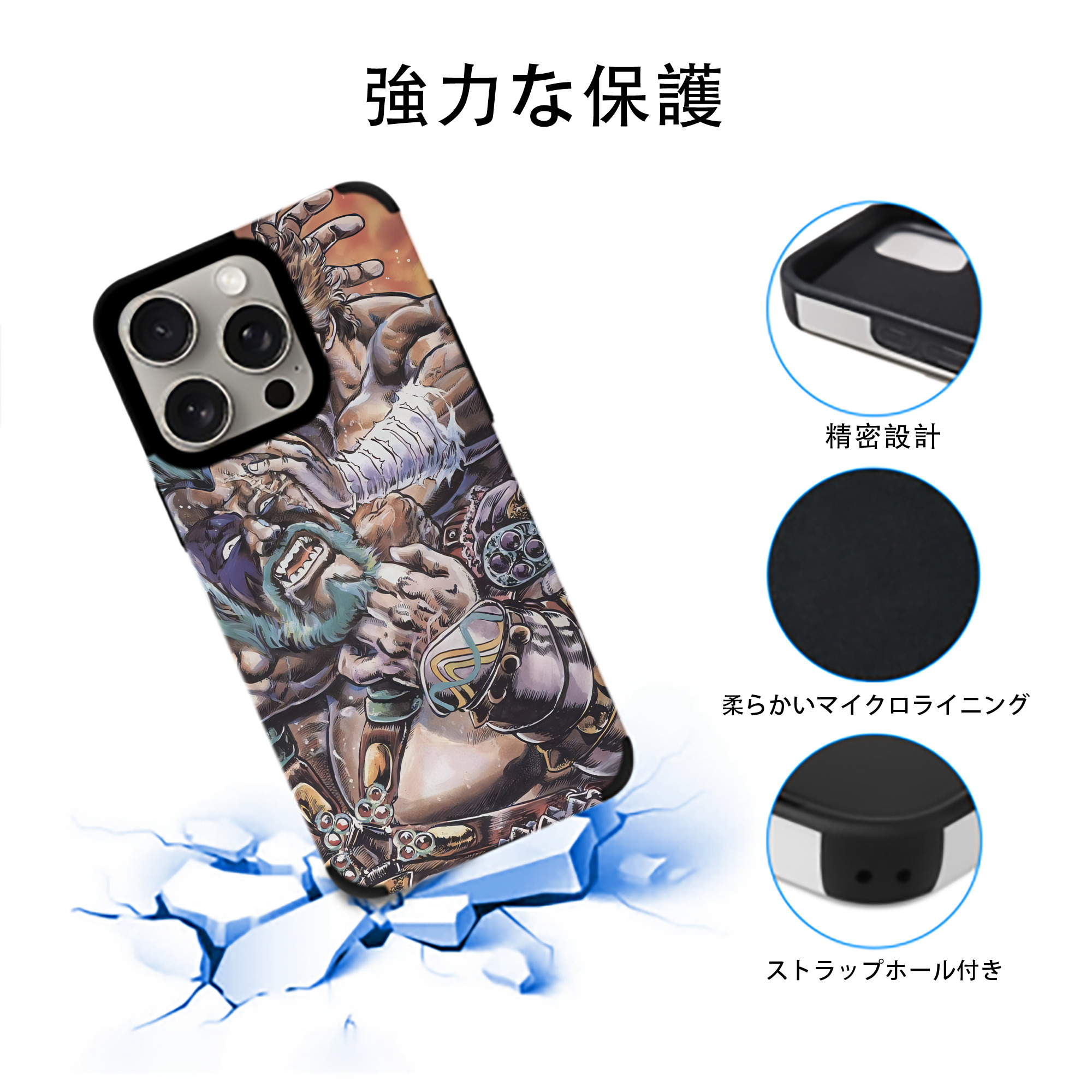 北斗の拳 Fist of the North Star 【iPhone15ProMax対応】 PUレザー スマホケース 耐衝撃＆黄変防止