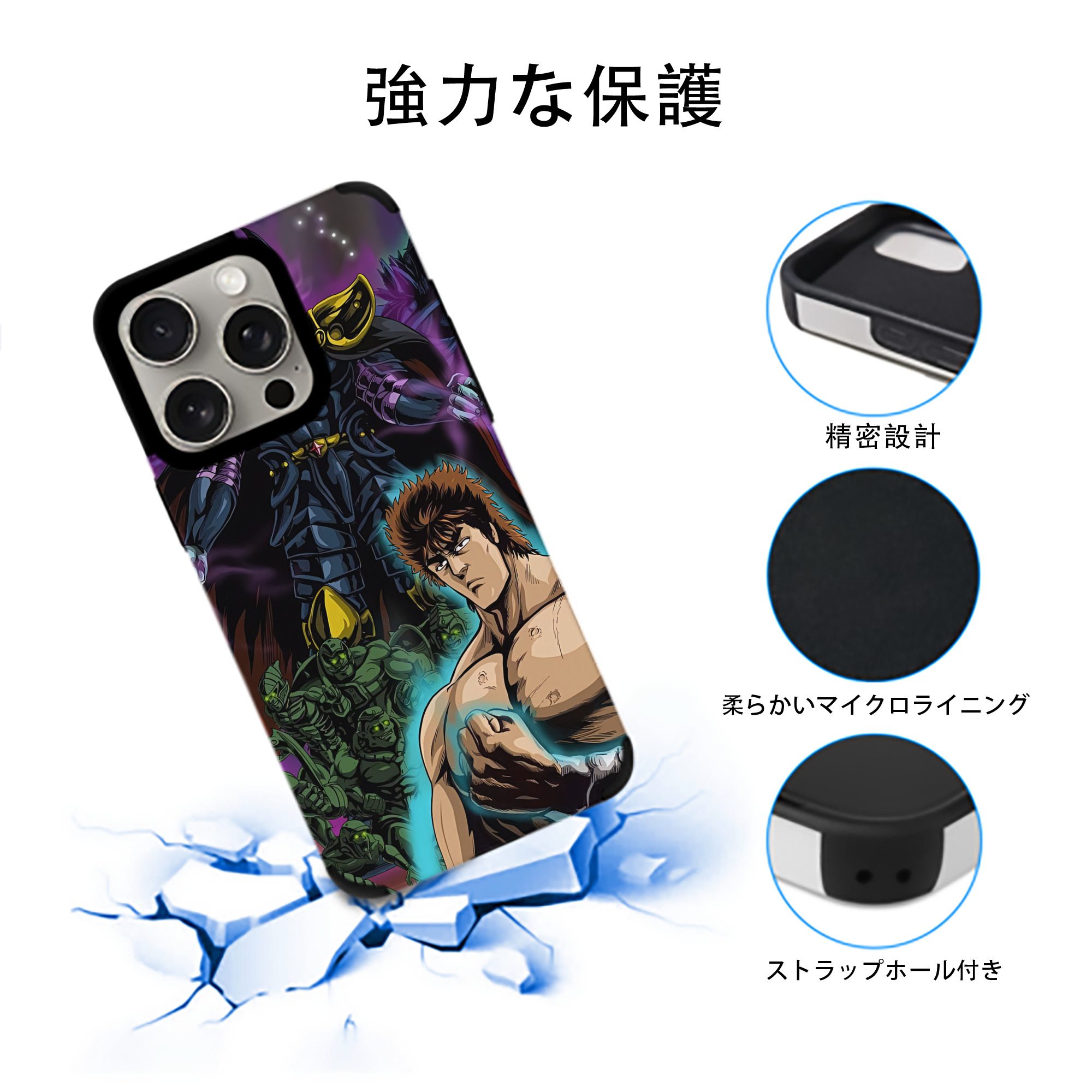 北斗の拳 Fist of the North Star 【iPhone15ProMax対応】 PUレザー スマホケース 耐衝撃＆黄変防止