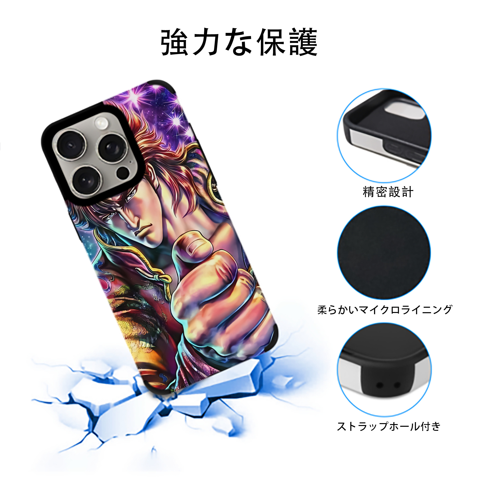 北斗の拳 Fist of the North Star 【iPhone15ProMax対応】 PUレザー スマホケース 耐衝撃＆黄変防止