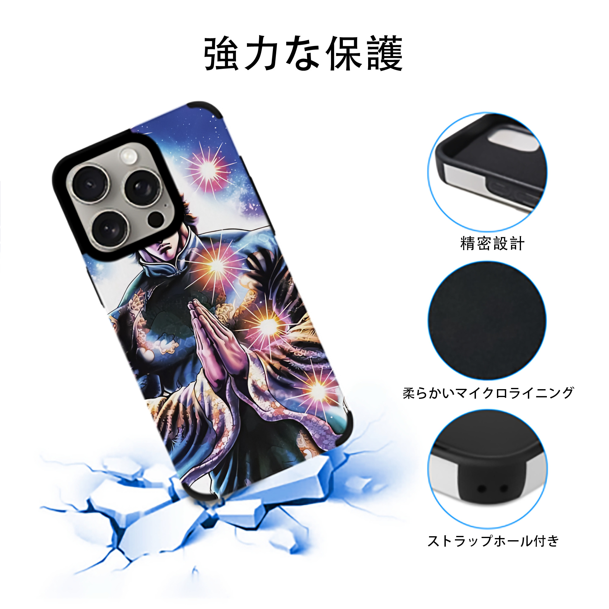 北斗の拳 Fist of the North Star 【iPhone15ProMax対応】 PUレザー スマホケース 耐衝撃＆黄変防止
