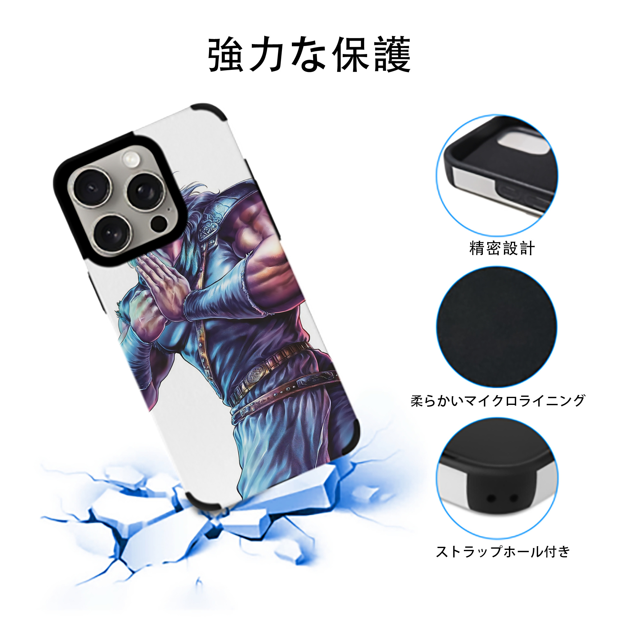 北斗の拳 Fist of the North Star 【iPhone15ProMax対応】 PUレザー スマホケース 耐衝撃＆黄変防止