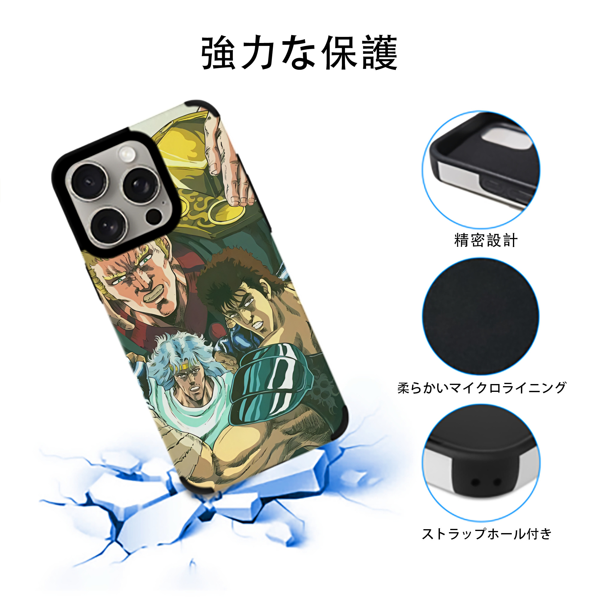 北斗の拳 Fist of the North Star 【iPhone15ProMax対応】 PUレザー スマホケース 耐衝撃＆黄変防止