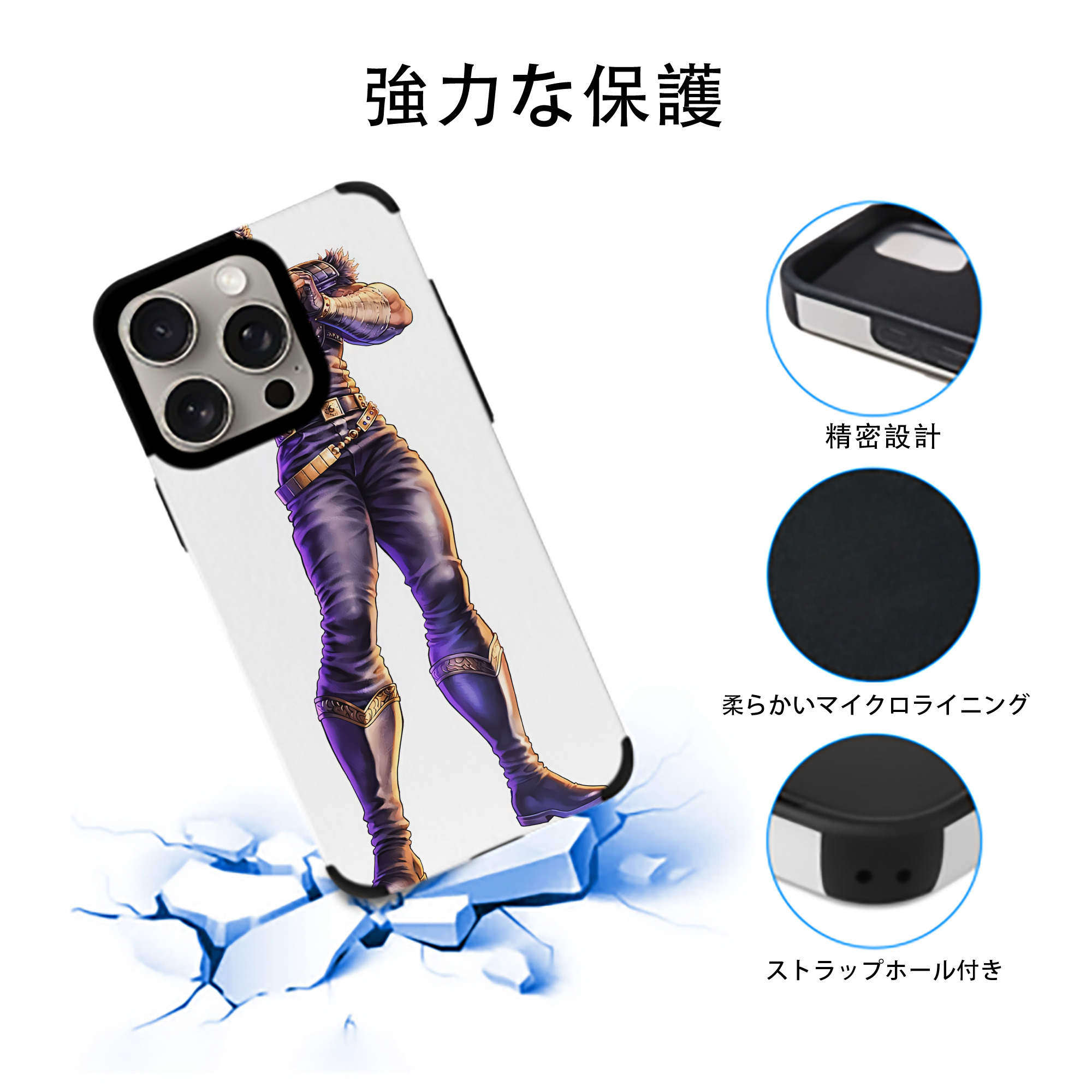 北斗の拳 Fist of the North Star 【iPhone15ProMax対応】 PUレザー スマホケース 耐衝撃＆黄変防止