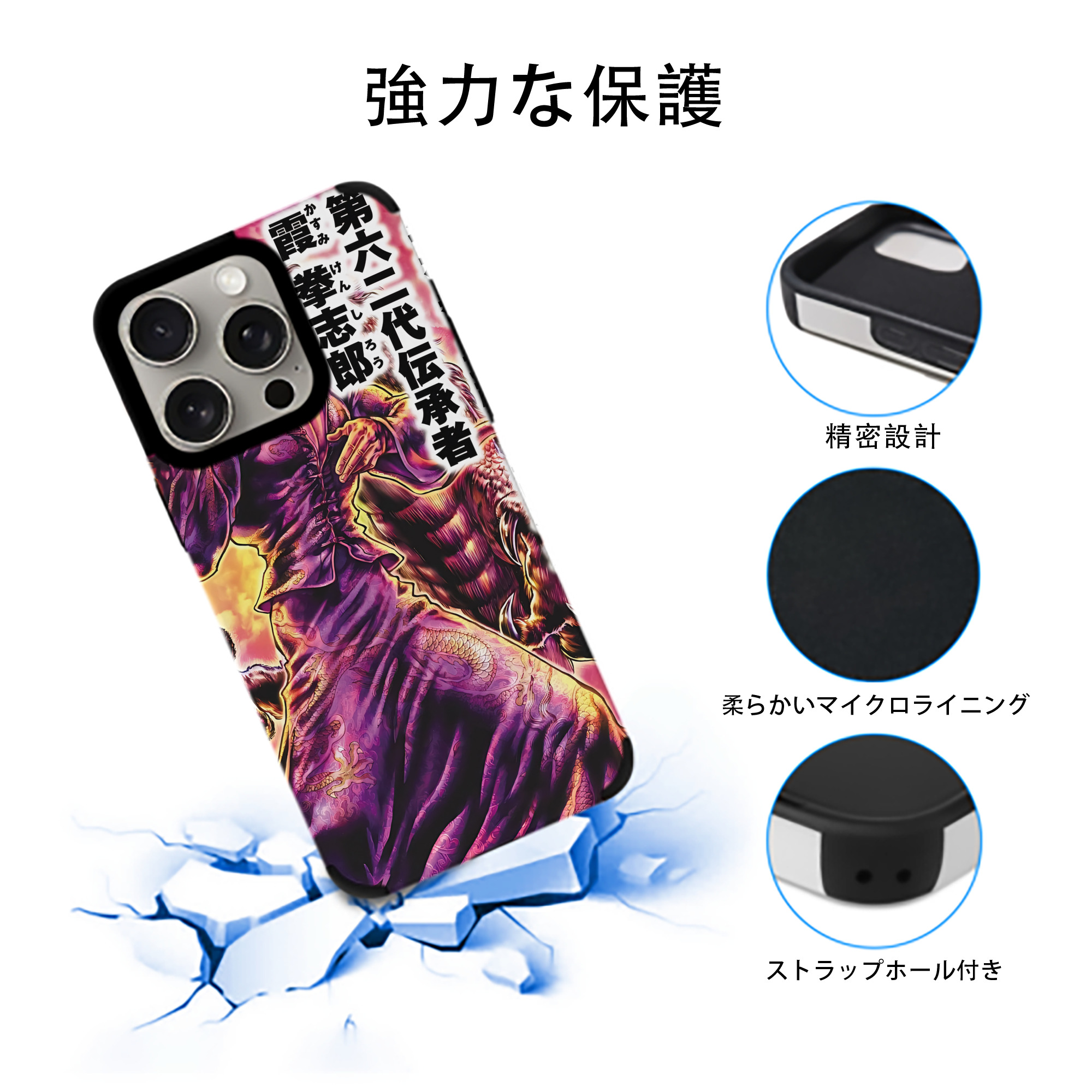 北斗の拳 Fist of the North Star 【iPhone15ProMax対応】 PUレザー スマホケース 耐衝撃＆黄変防止