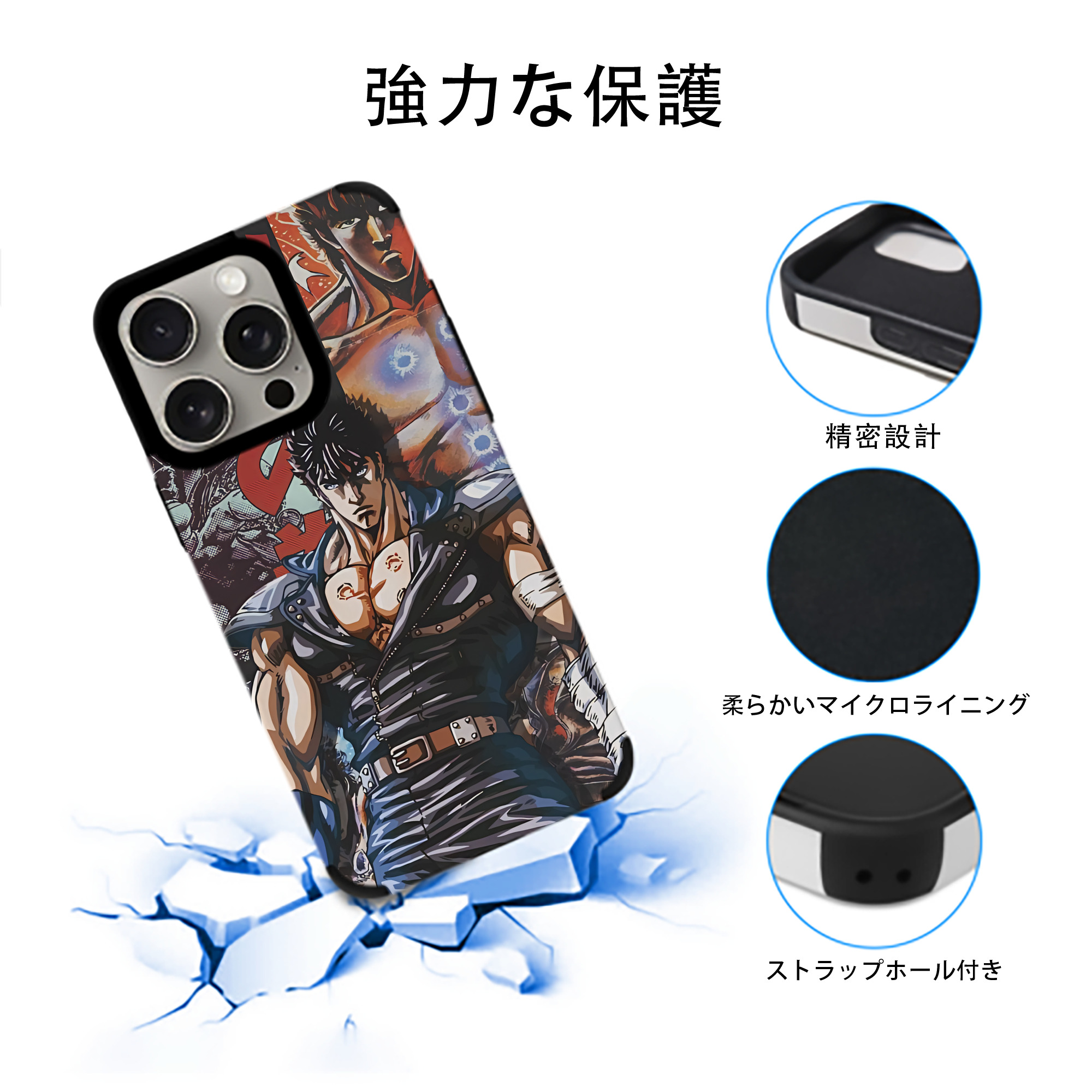 北斗の拳 Fist of the North Star 【iPhone15ProMax対応】 PUレザー スマホケース 耐衝撃＆黄変防止
