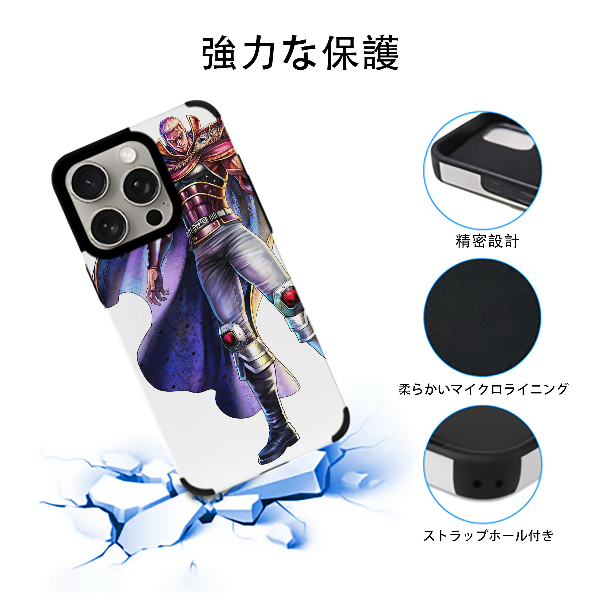 北斗の拳 Fist of the North Star 【iPhone15ProMax対応】 PUレザー スマホケース 耐衝撃＆黄変防止