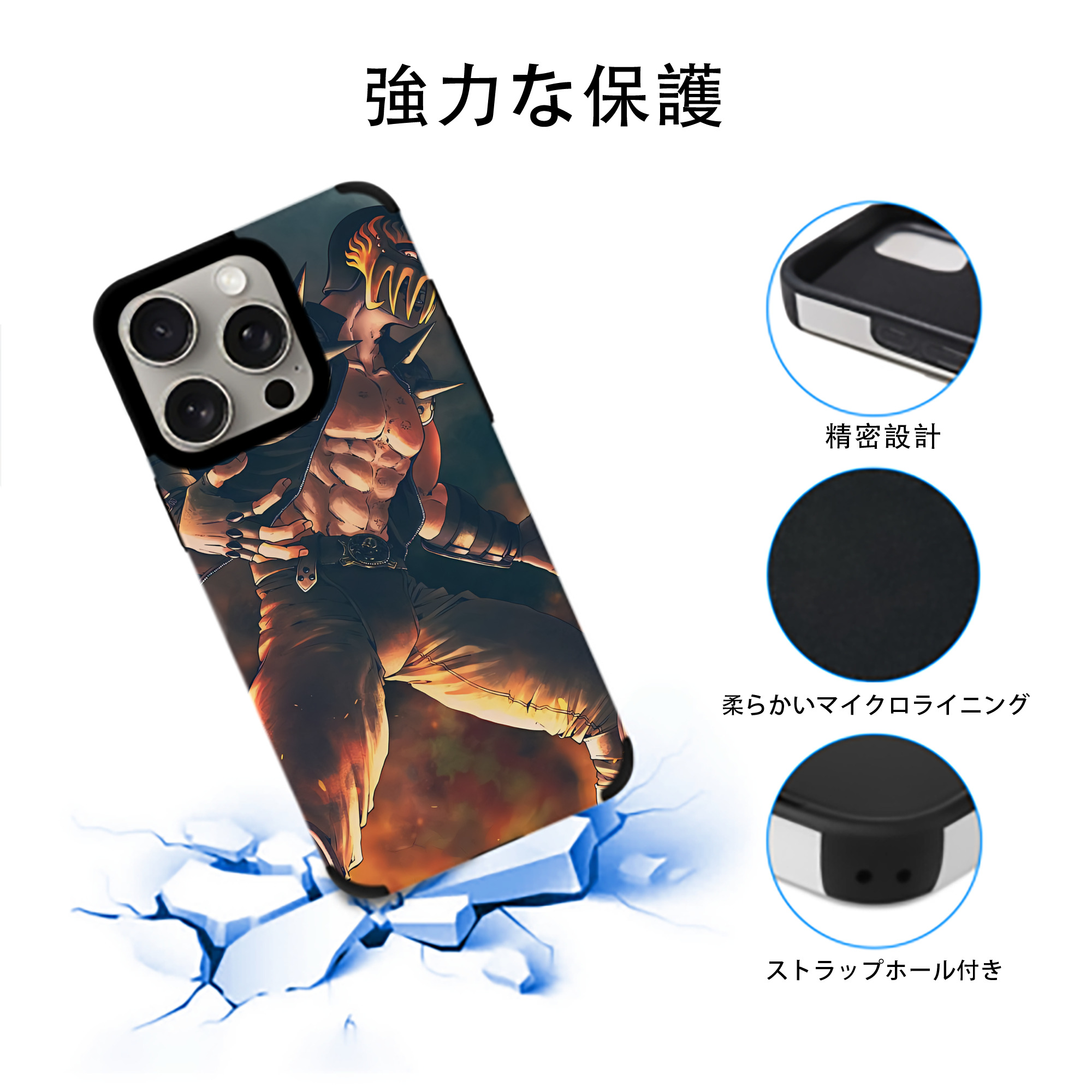 北斗の拳 Fist of the North Star 【iPhone15ProMax対応】 PUレザー スマホケース 耐衝撃＆黄変防止
