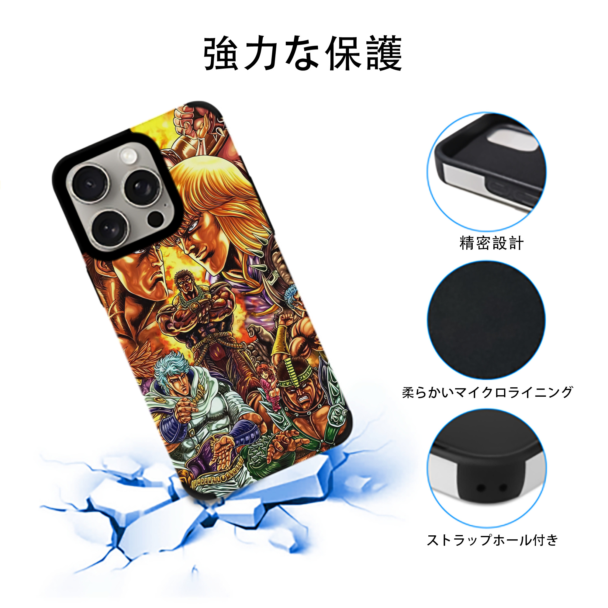 北斗の拳 Fist of the North Star 【iPhone15ProMax対応】 PUレザー スマホケース 耐衝撃＆黄変防止