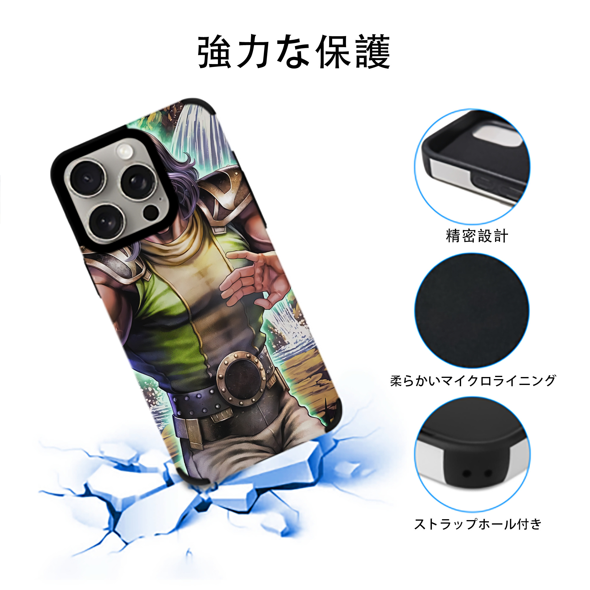 北斗の拳 Fist of the North Star 【iPhone15ProMax対応】 PUレザー スマホケース 耐衝撃＆黄変防止