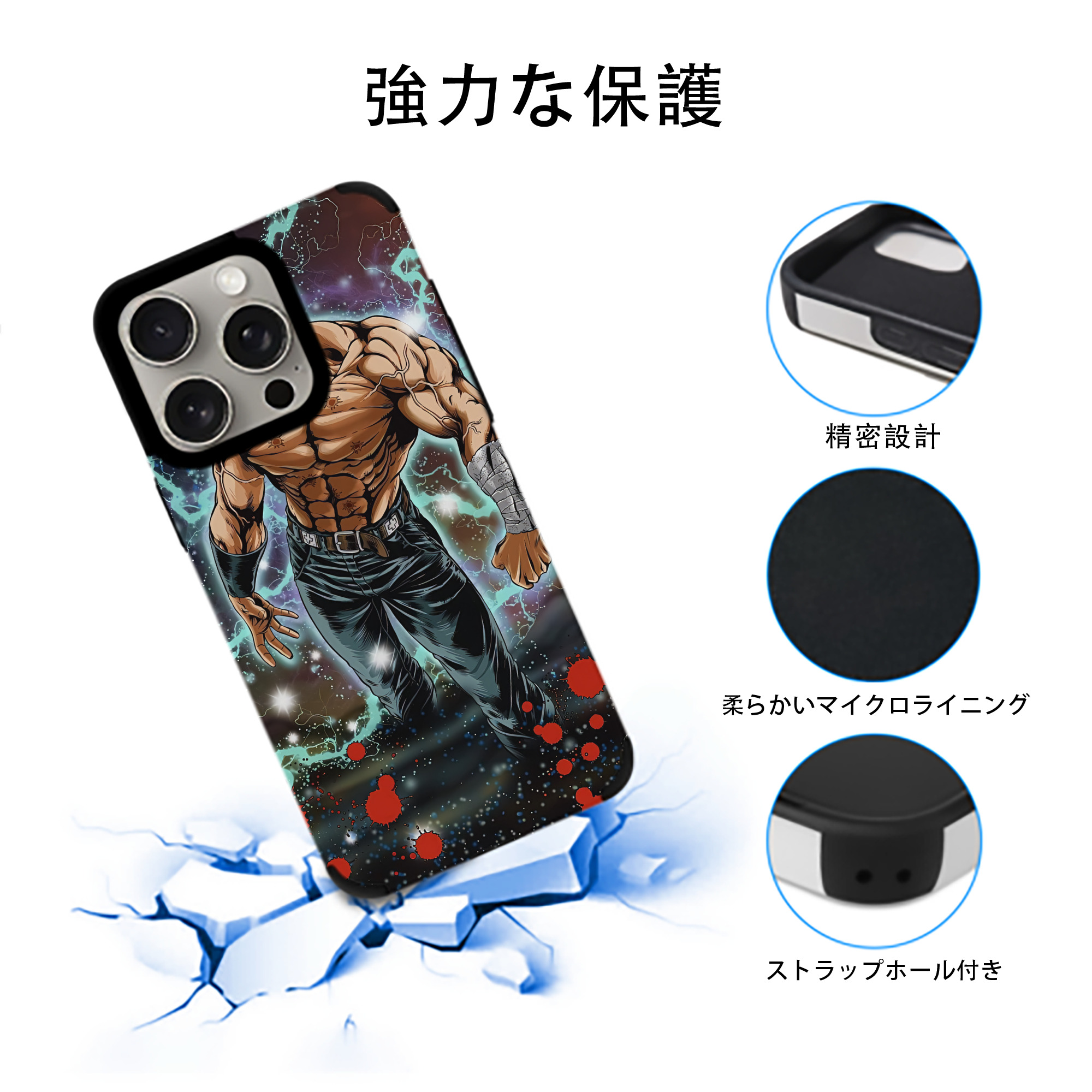 北斗の拳 Fist of the North Star 【iPhone15ProMax対応】 PUレザー スマホケース 耐衝撃＆黄変防止