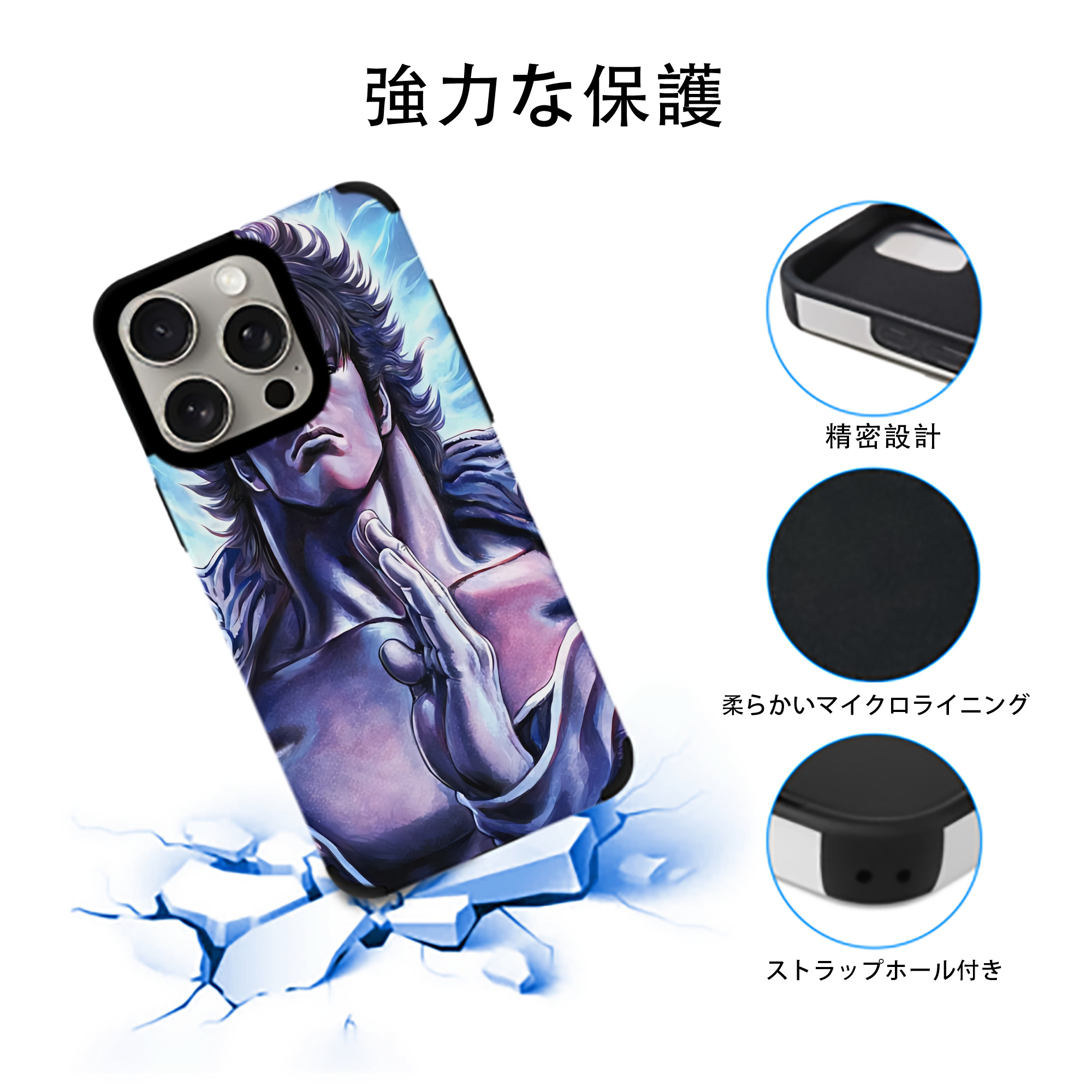 北斗の拳 Fist of the North Star 【iPhone15ProMax対応】 PUレザー スマホケース 耐衝撃＆黄変防止