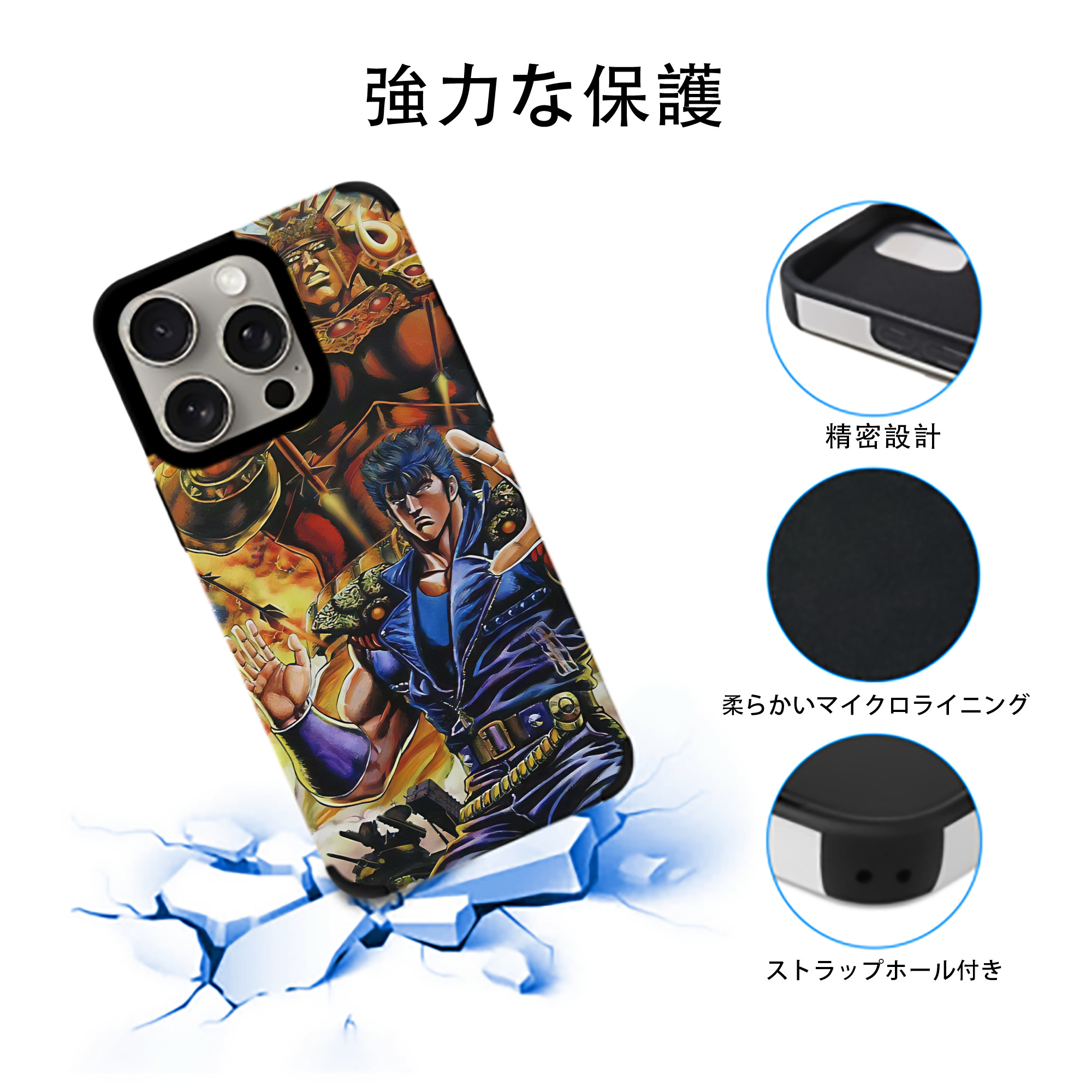 北斗の拳 Fist of the North Star 【iPhone15ProMax対応】 PUレザー スマホケース 耐衝撃＆黄変防止