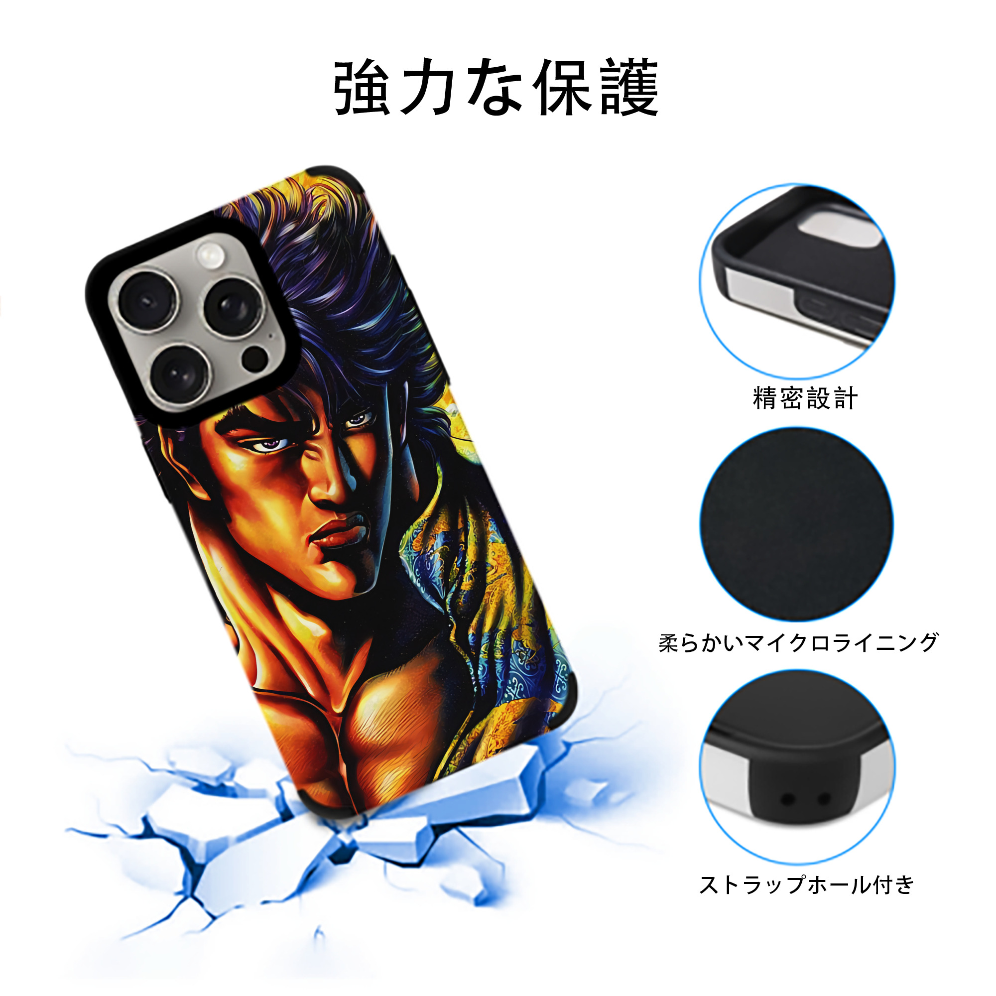 北斗の拳 Fist of the North Star 【iPhone15ProMax対応】 PUレザー スマホケース 耐衝撃＆黄変防止