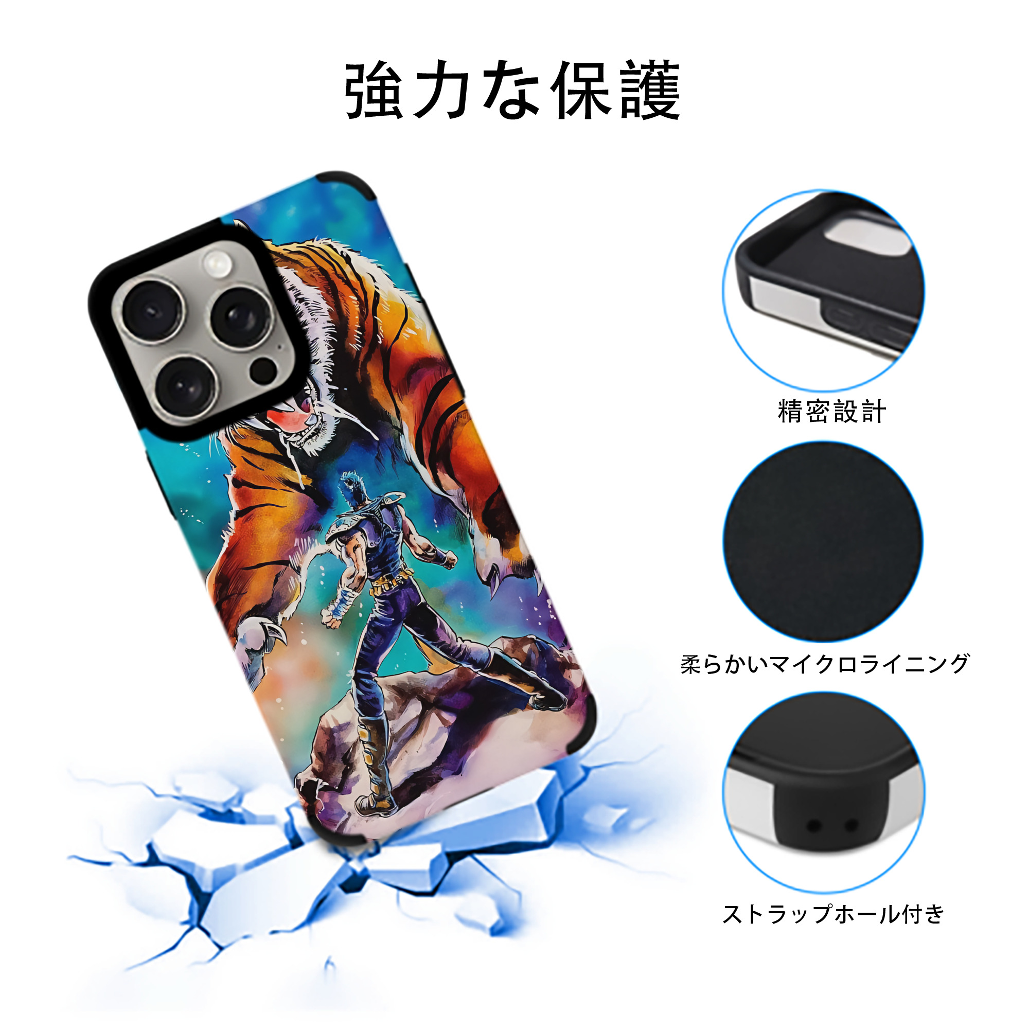 北斗の拳 Fist of the North Star 【iPhone15ProMax対応】 PUレザー スマホケース 耐衝撃＆黄変防止