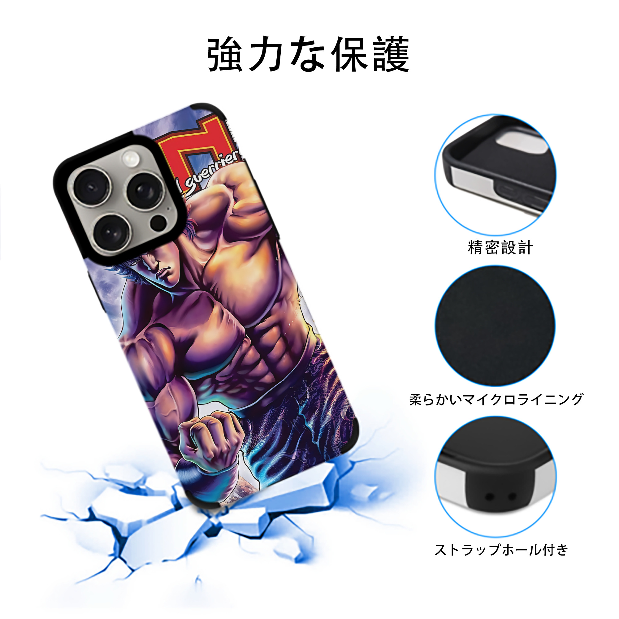 北斗の拳 Fist of the North Star 【iPhone15ProMax対応】 PUレザー スマホケース 耐衝撃＆黄変防止