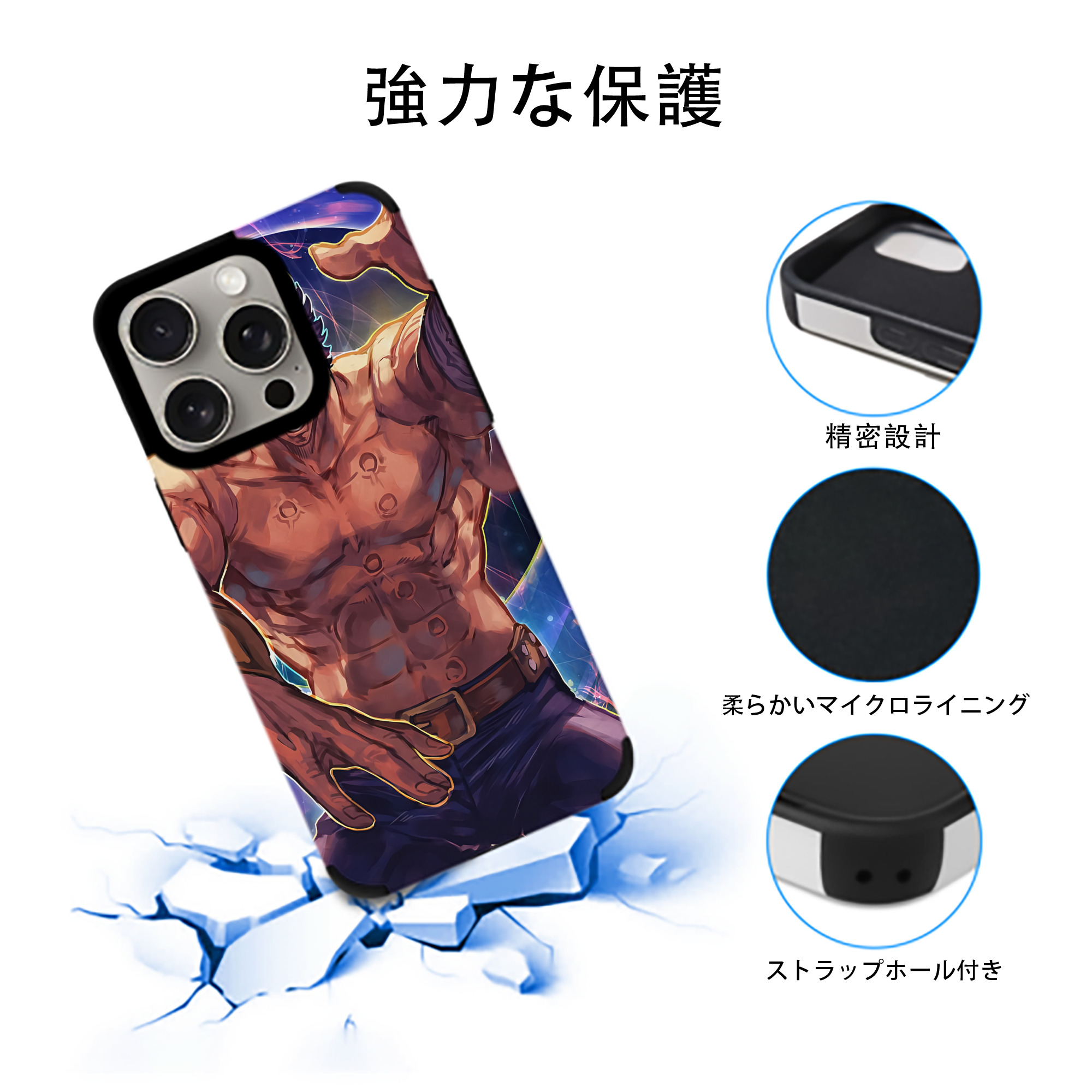 北斗の拳 Fist of the North Star 【iPhone15ProMax対応】 PUレザー スマホケース 耐衝撃＆黄変防止