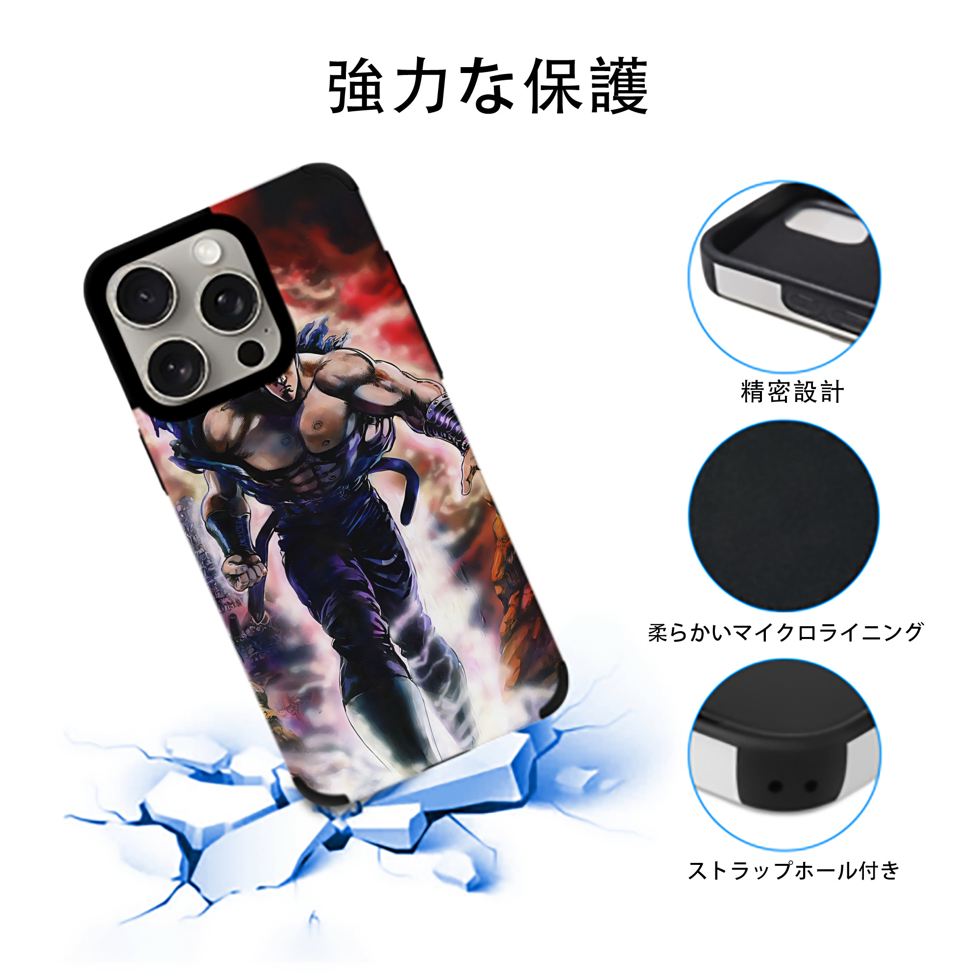 北斗の拳 Fist of the North Star 【iPhone15ProMax対応】 PUレザー スマホケース 耐衝撃＆黄変防止